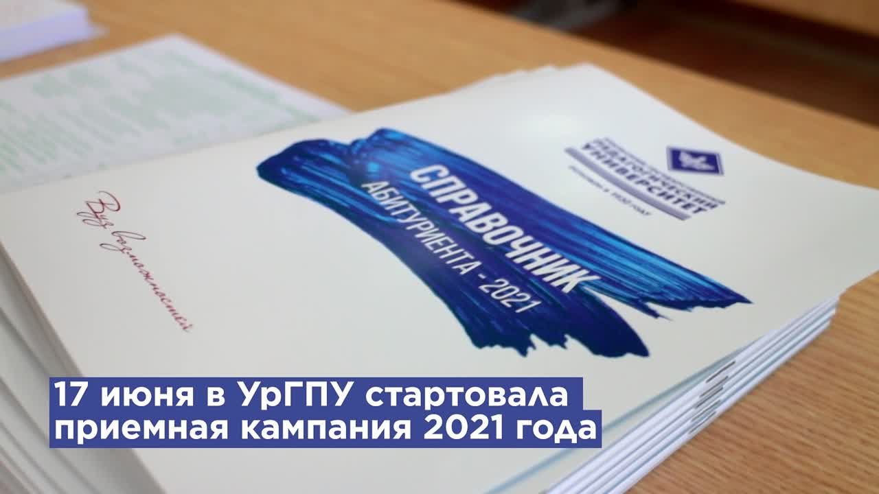 Абитуриенту