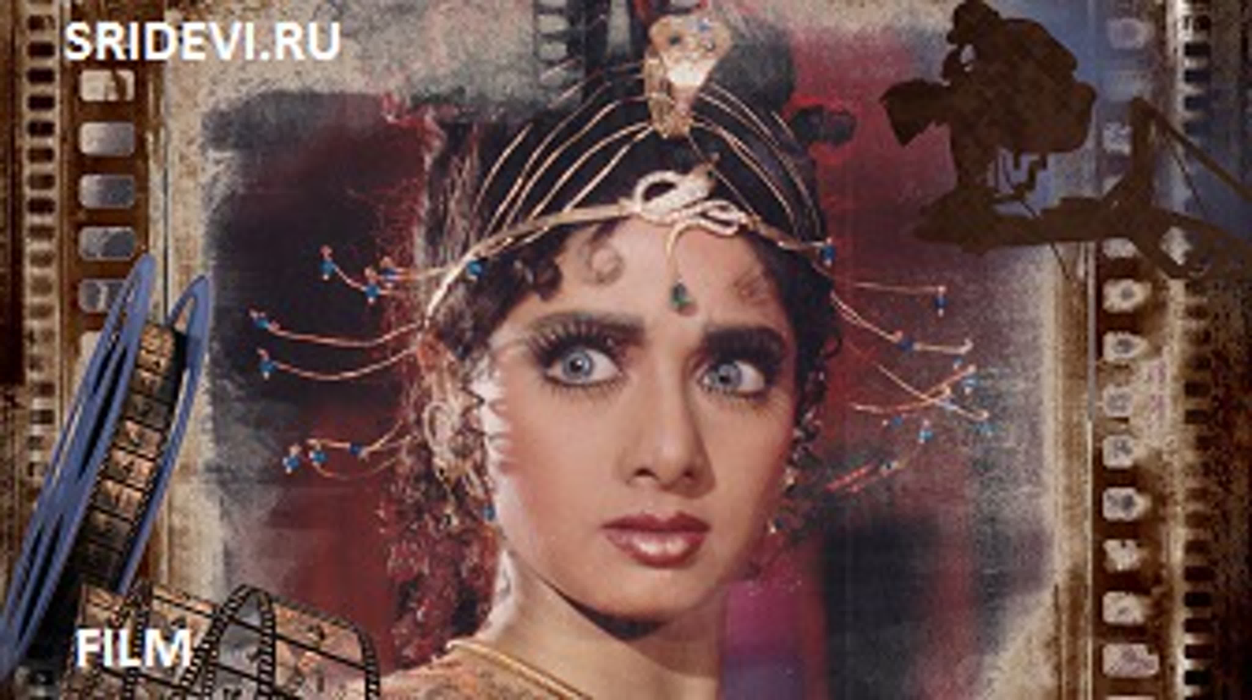 Волшебный бриллиант.Фильм 2/Nigahen: Nagina Part II (hindi, 1989)