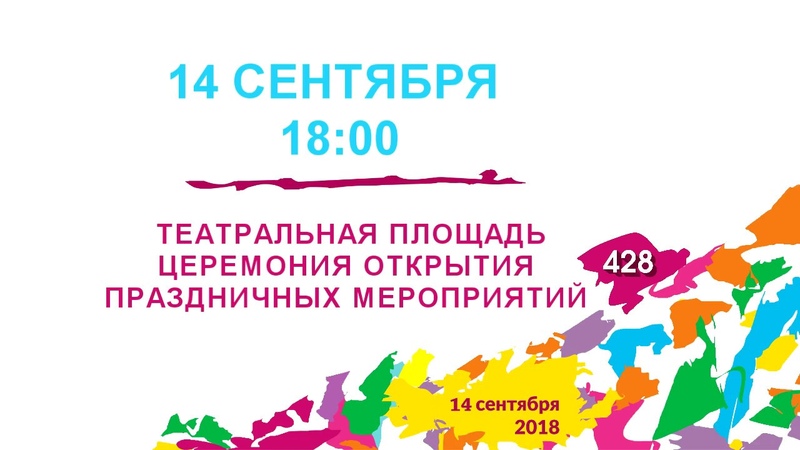 День города