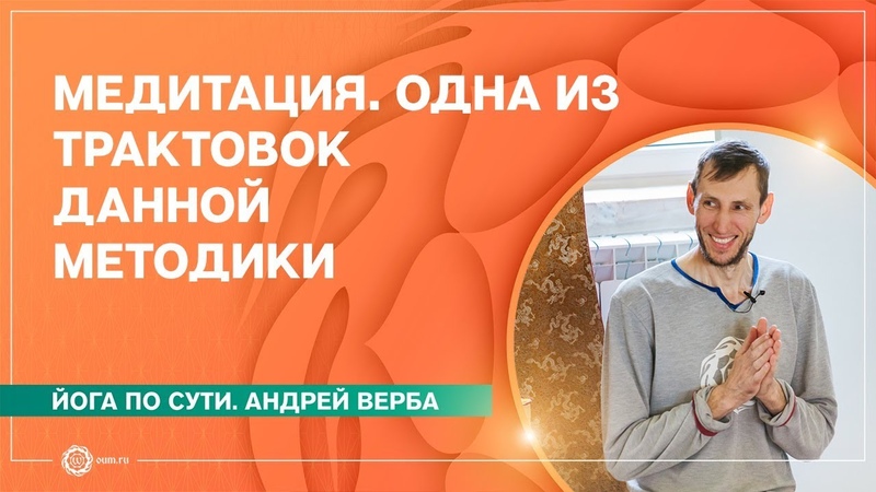 Йога, карма и боевые искусства