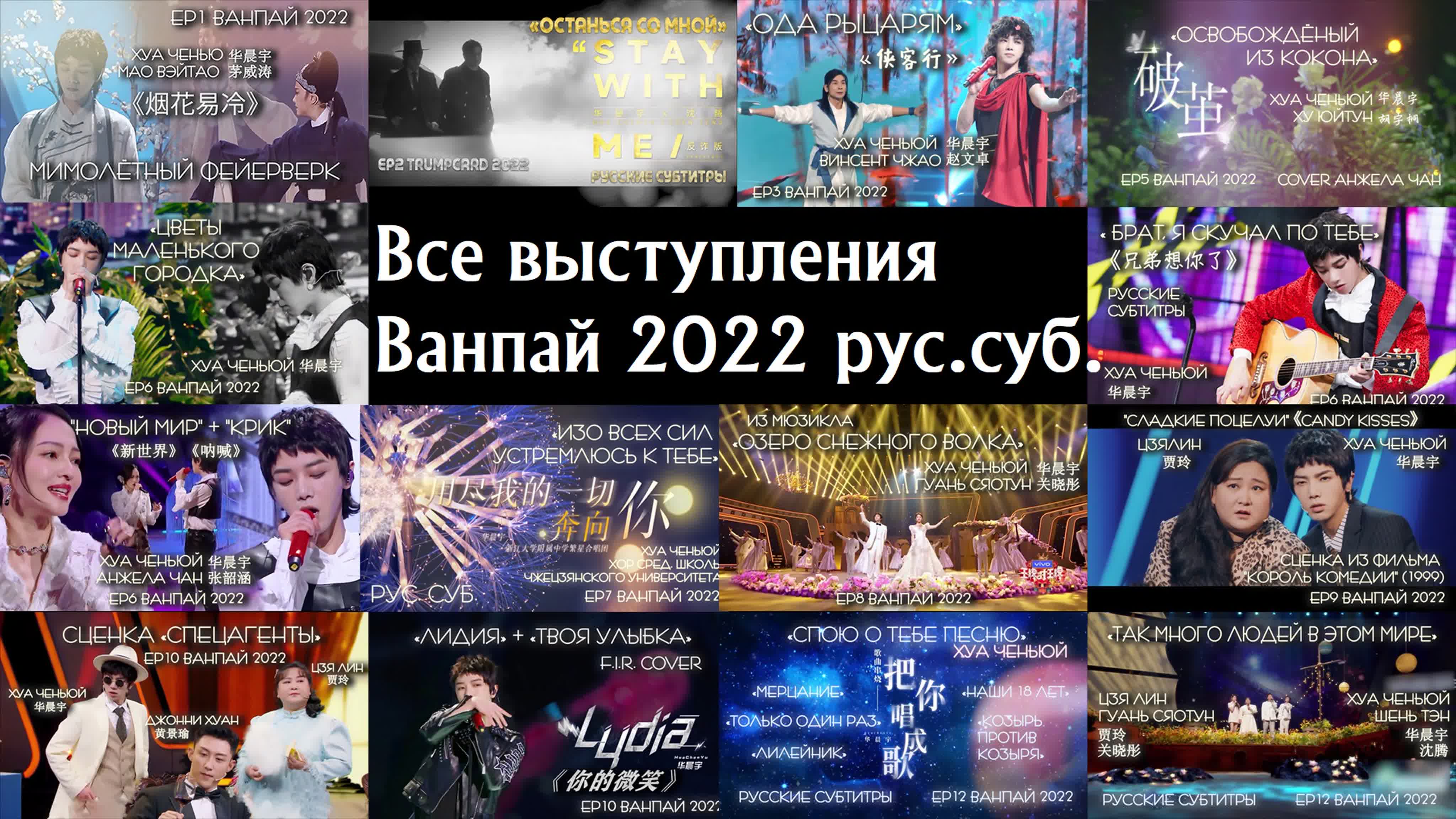 Ванпай 2022 / Козырь / Trump Card [王牌对王牌]