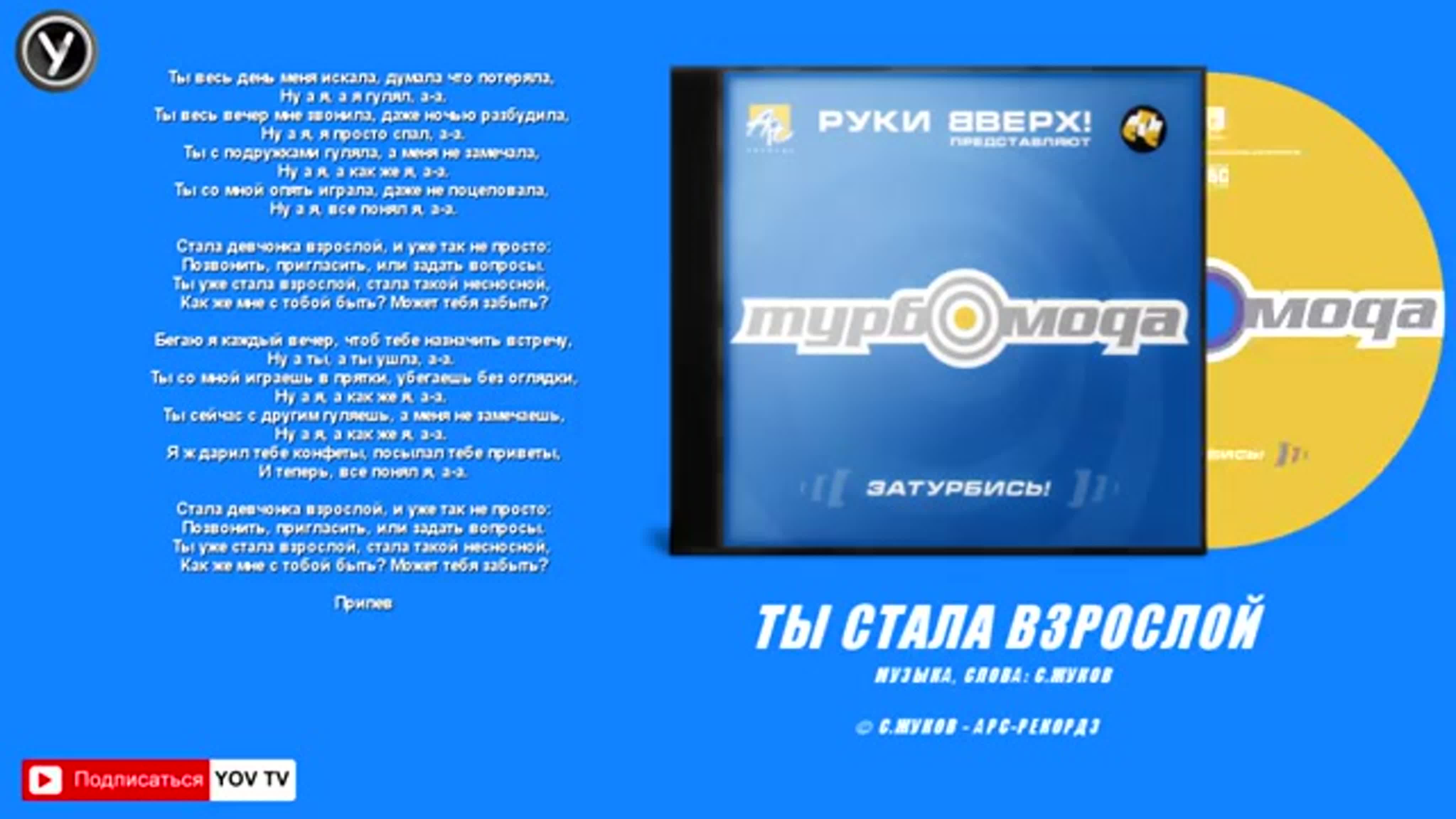 TOP-10.Турбомода.