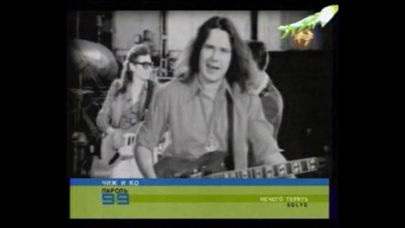 ТОП-45.Чиж & Co.