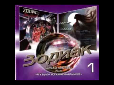 ТОП-10.Зодиак.