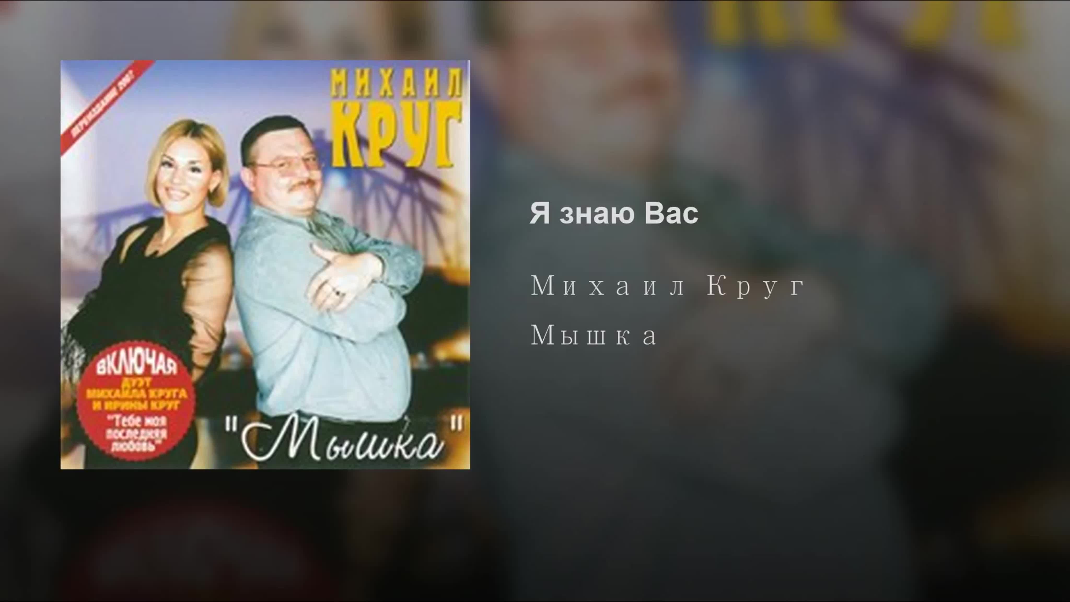 ТОП-35.Михаил Круг.