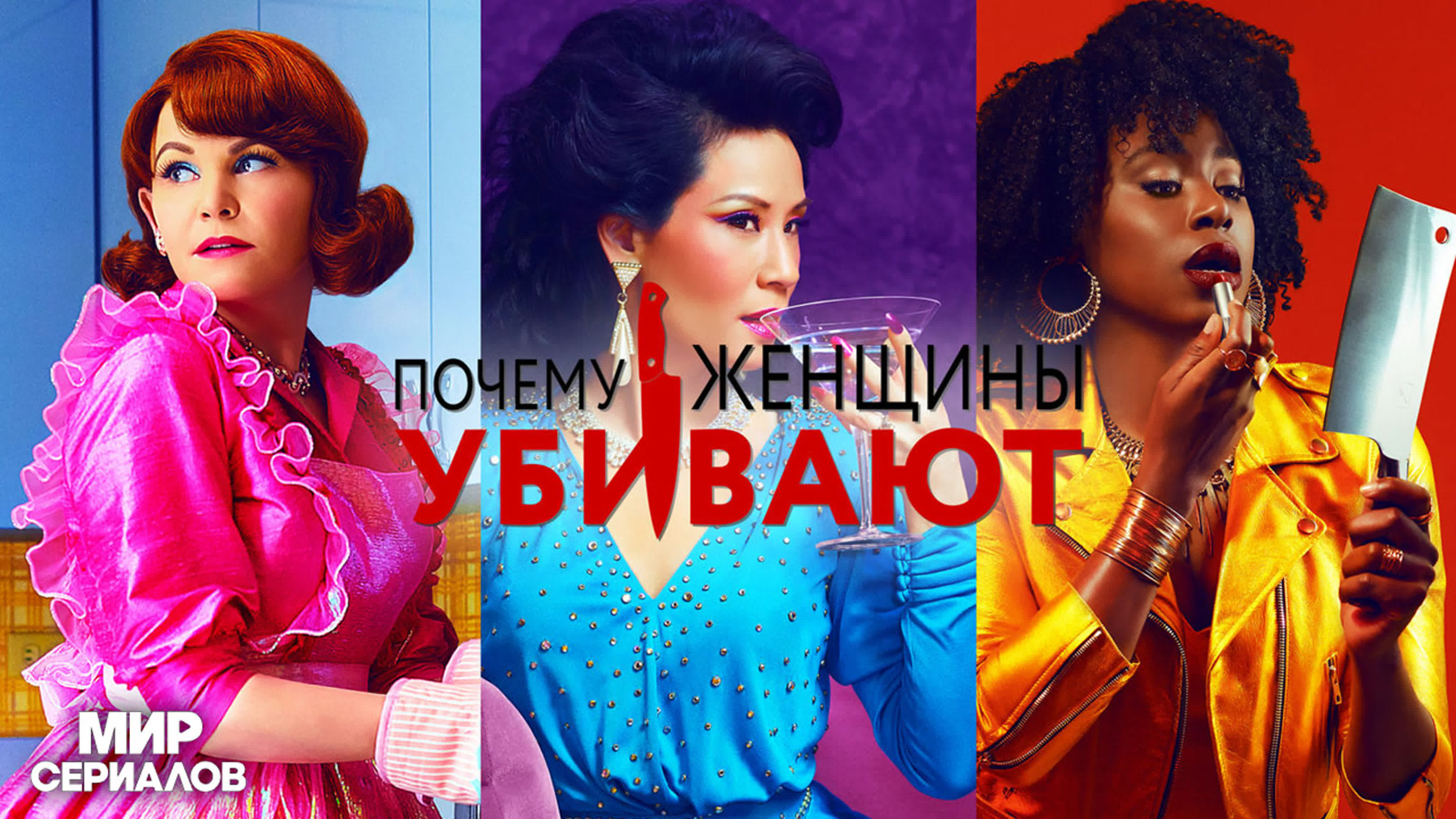 Почему женщины убивают