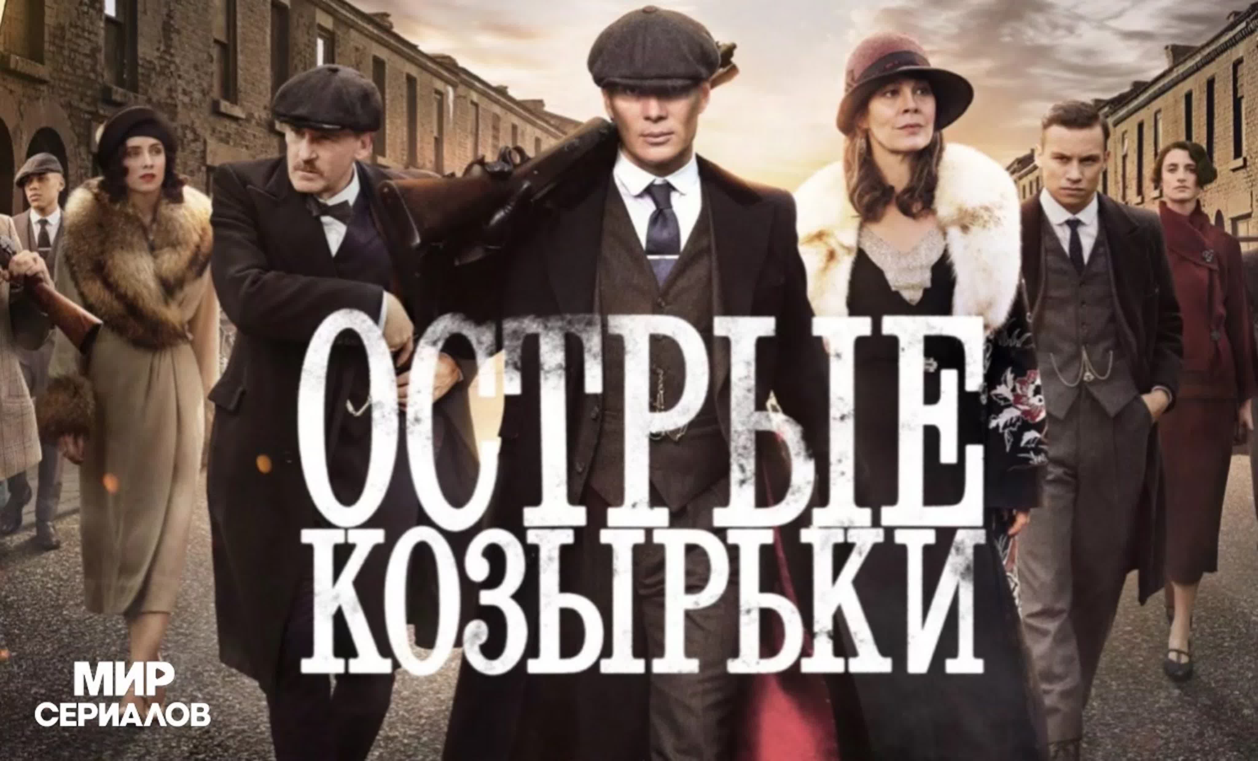 Острые козырьки