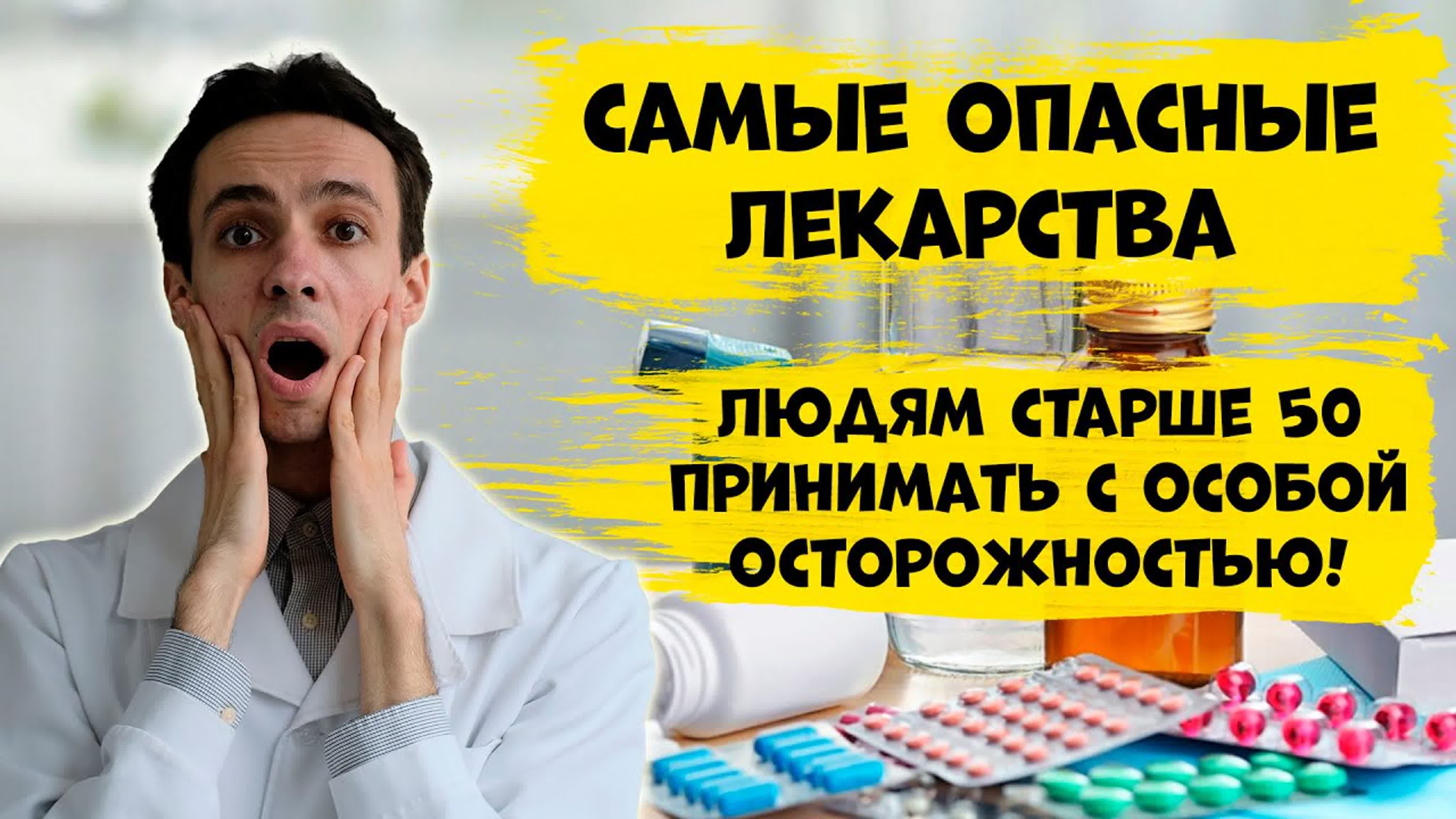 О лекарствах