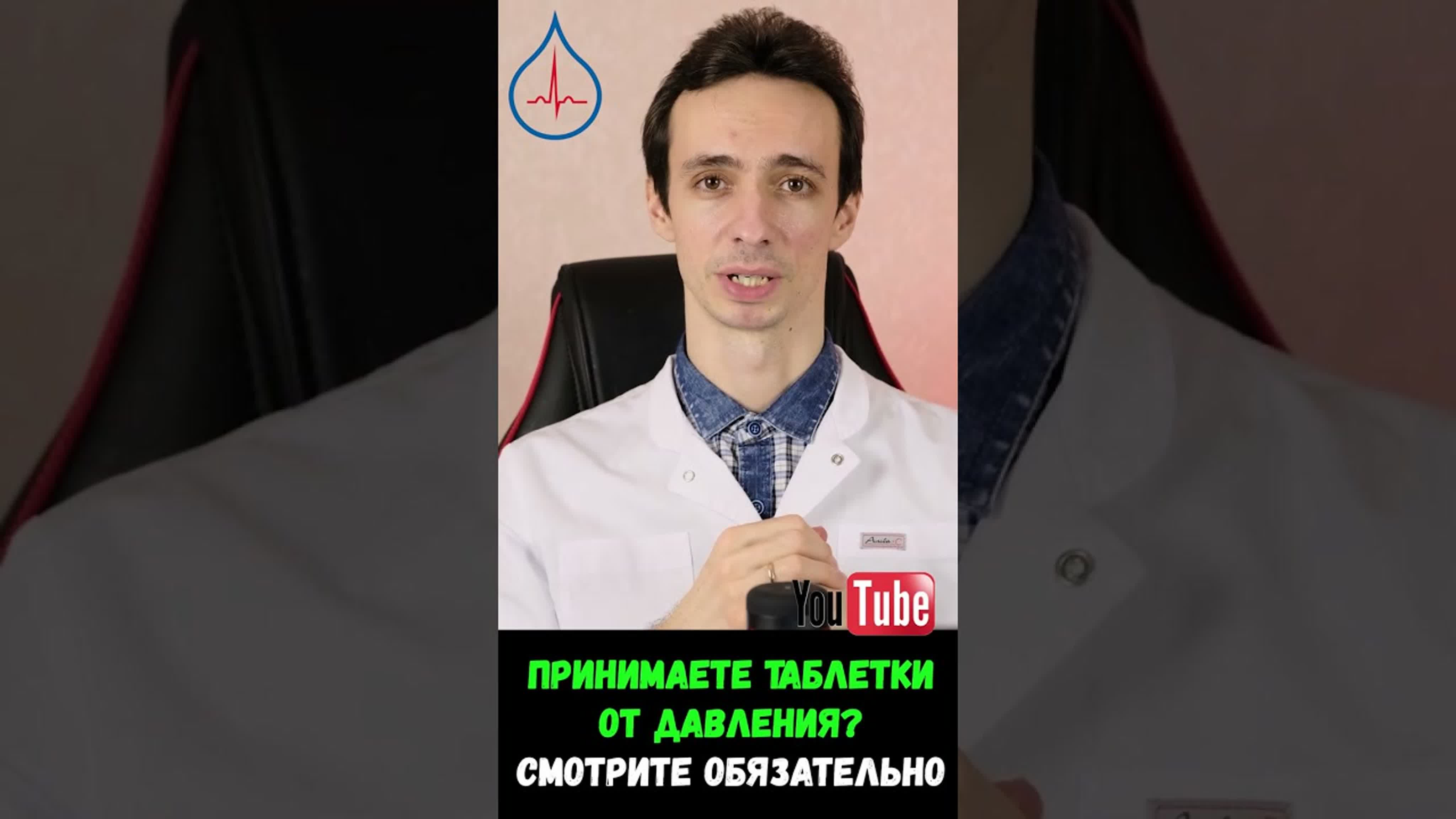 Артериальная гипертензия (гипертония, высокое давление). Какие органы виноваты? Как снизить давление диетой. Какое лекарство является лучшим?