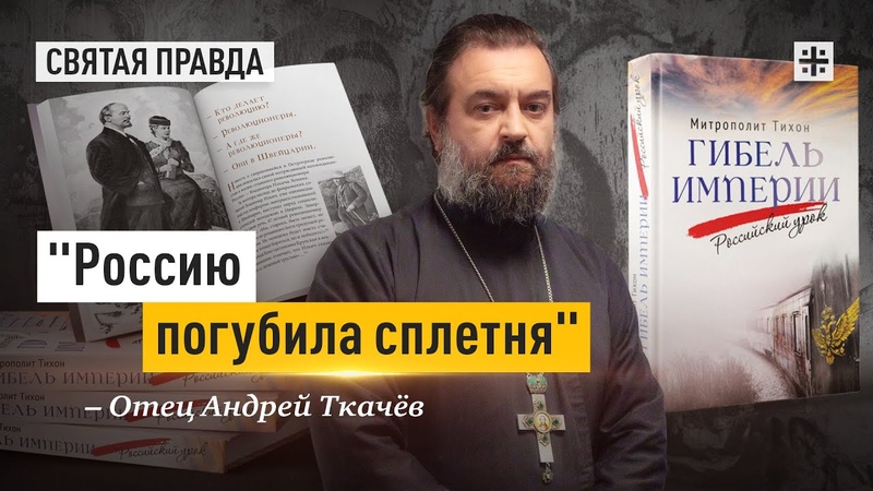 Русская революция