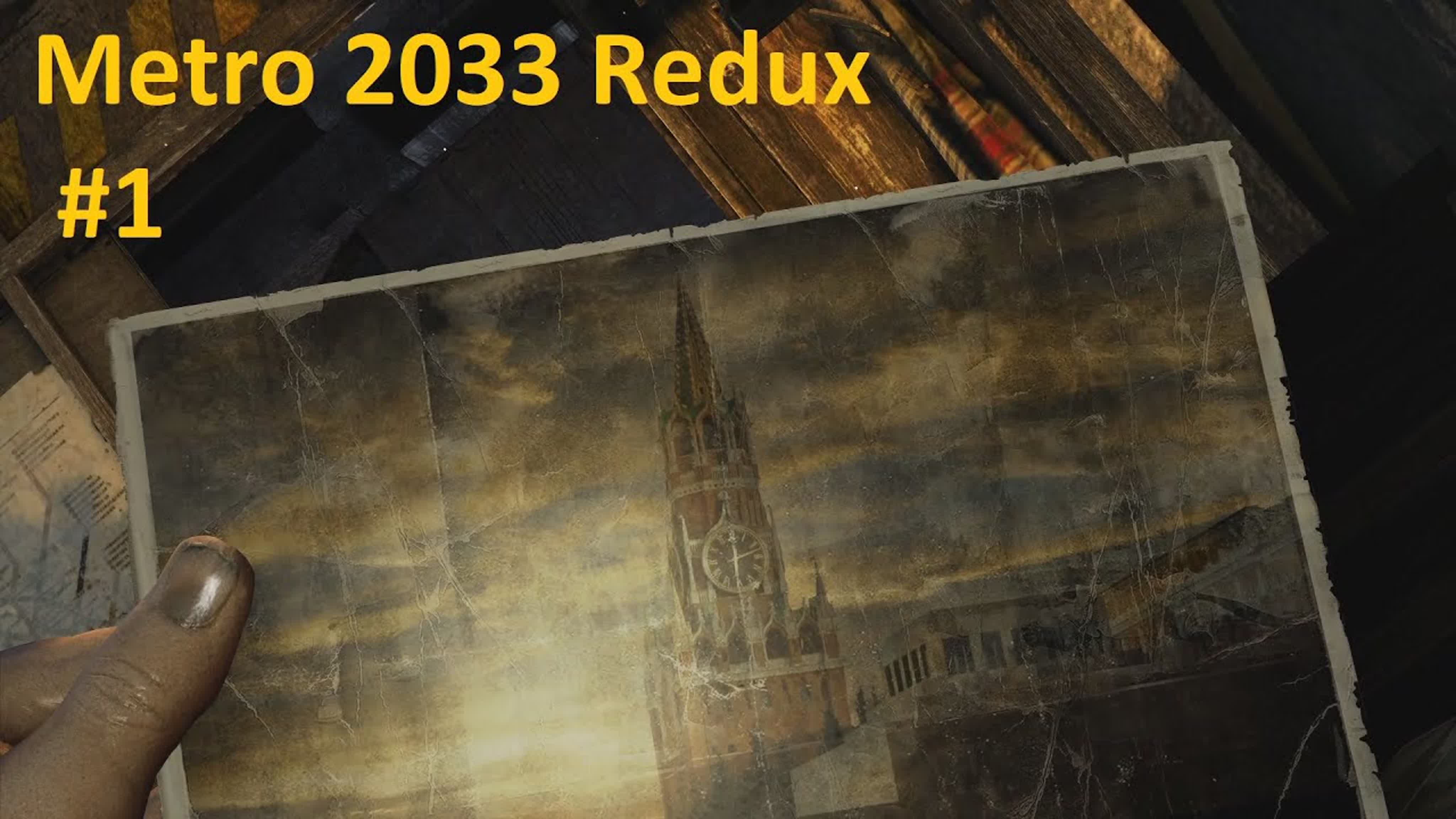 Metro 2033 Redux Прохождение