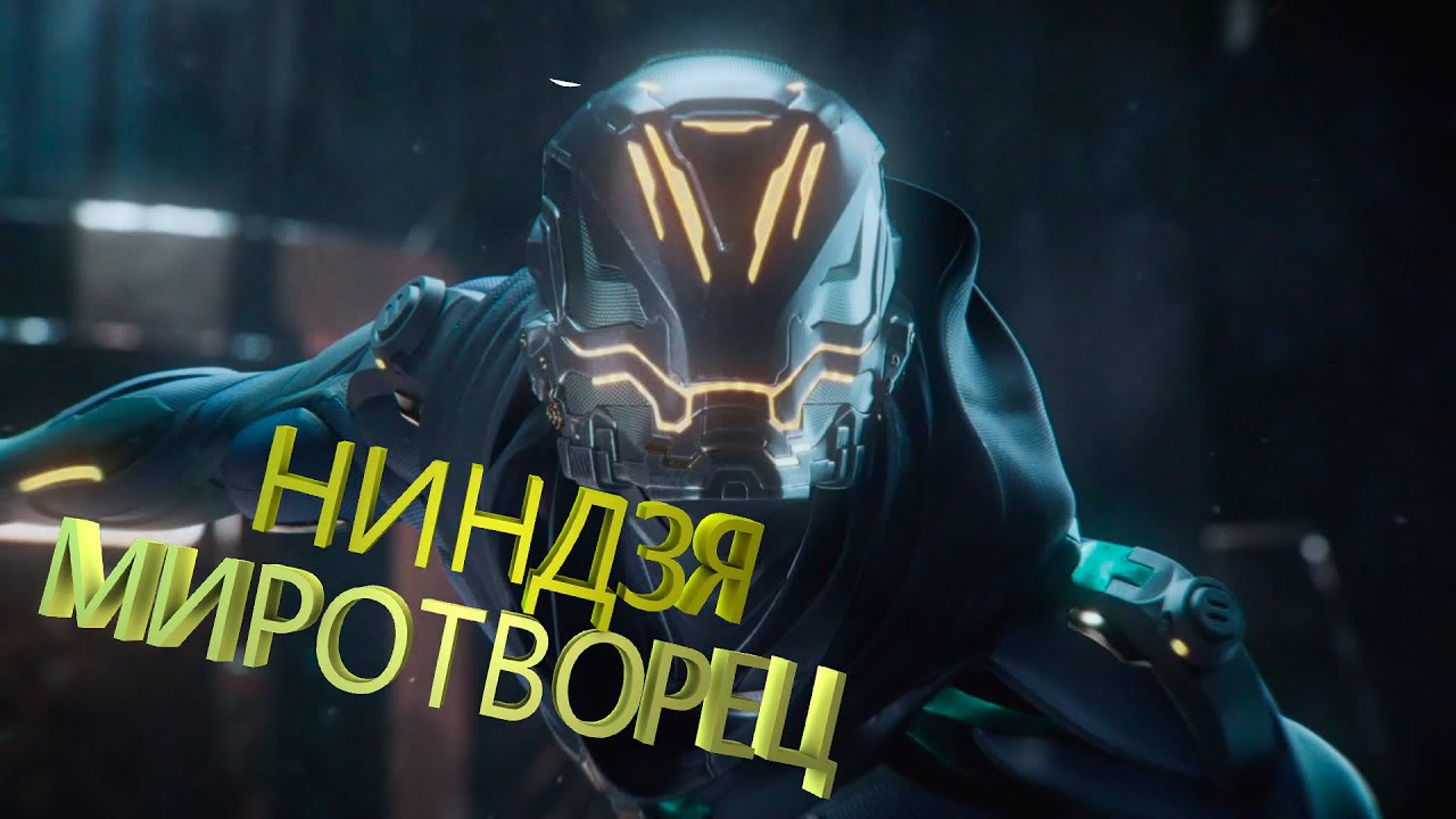 Ghostrunner Прохождение