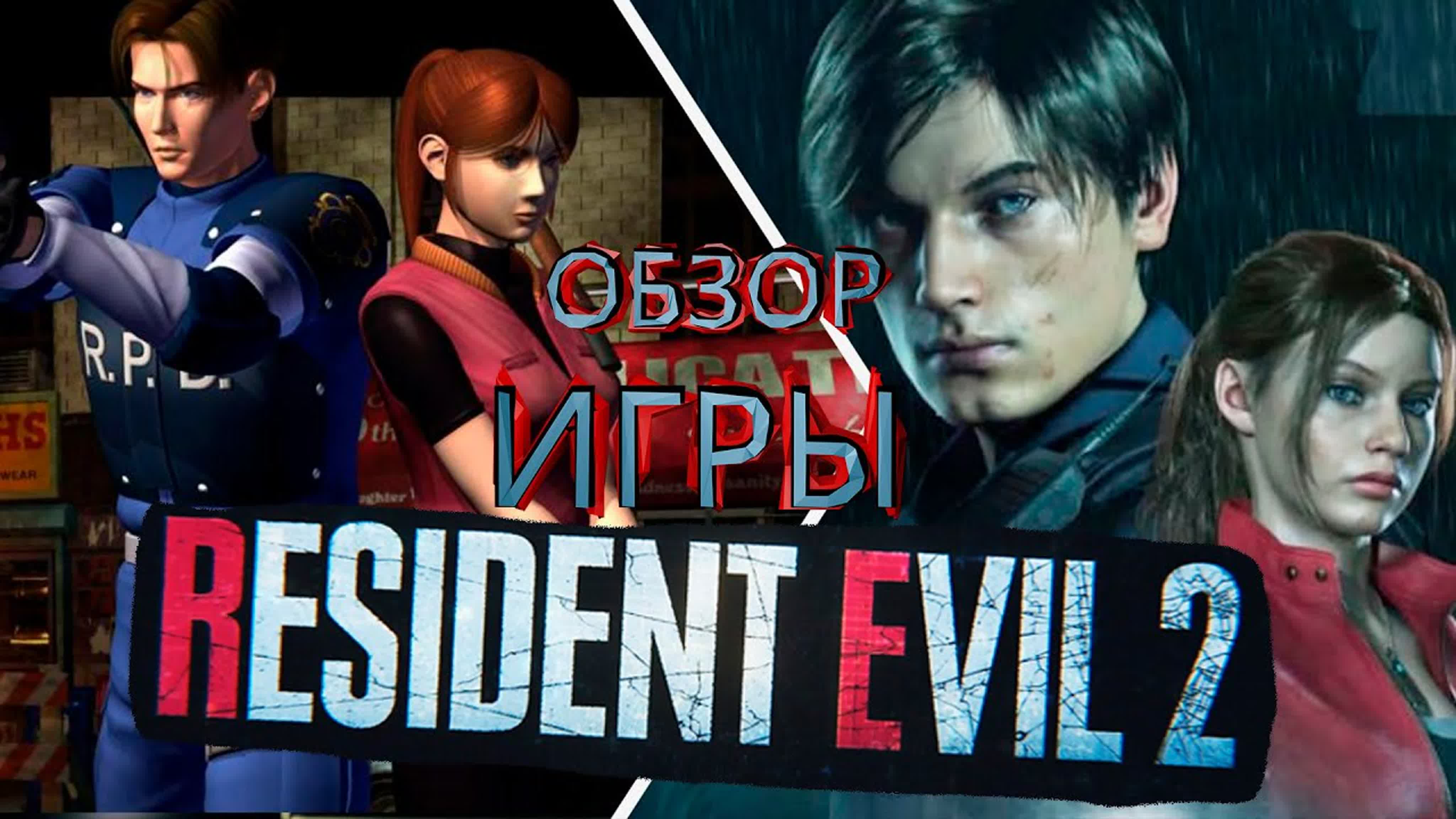 ОБЗОРЫ ПРОЙДЕННЫХ ИГР