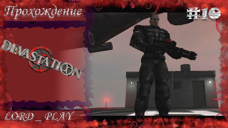 Devastation Прохождение