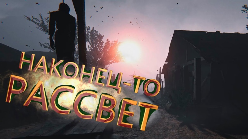 Outlast 2 Прохождение