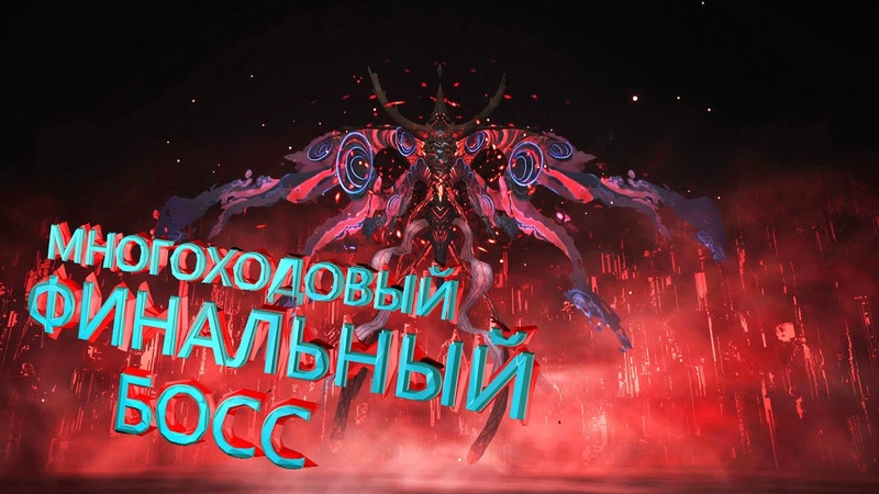 Remnant: From the Ashes Прохождение