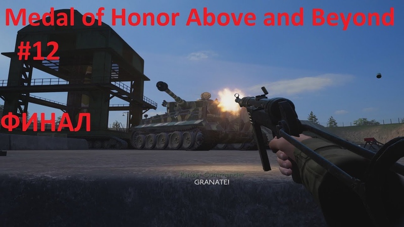 VR Medal of Honor Above and Beyond Прохождение