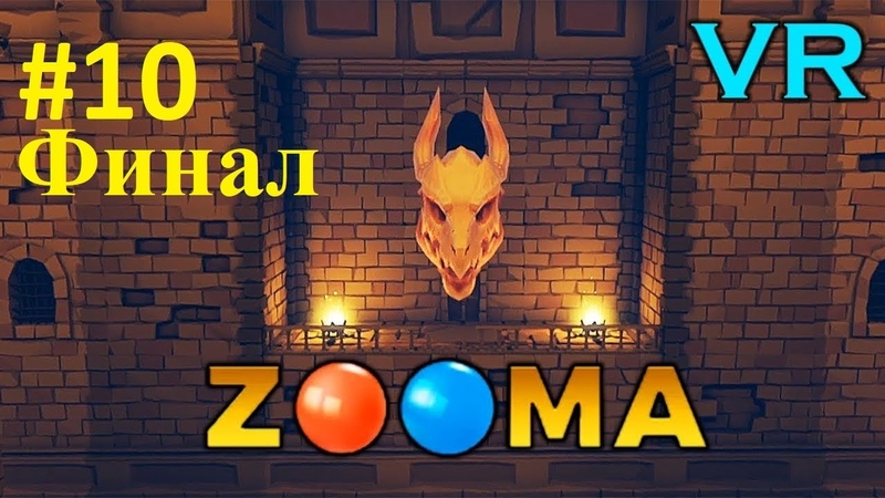 VR Zooma Прохождение