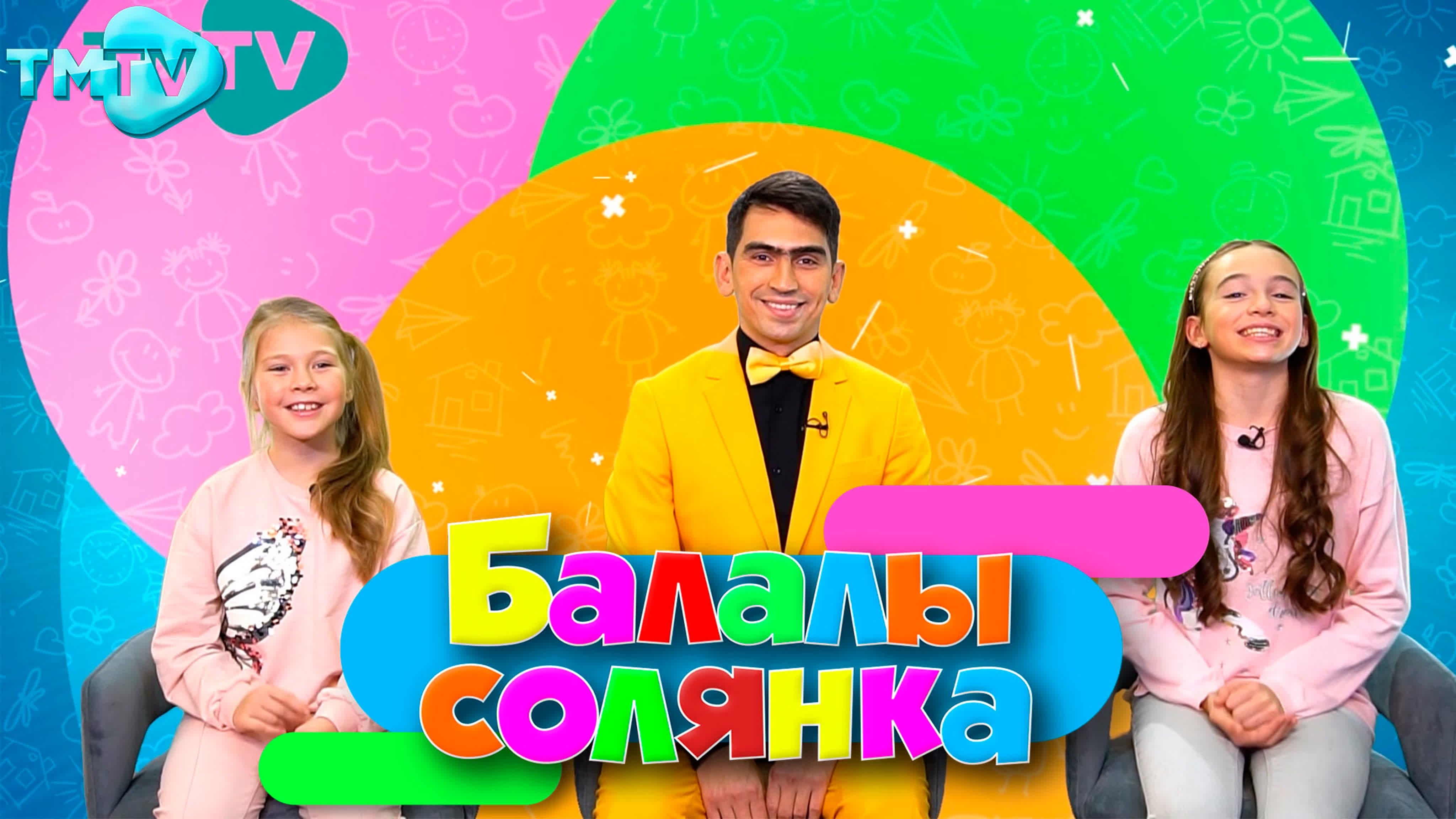 Балалы солянка