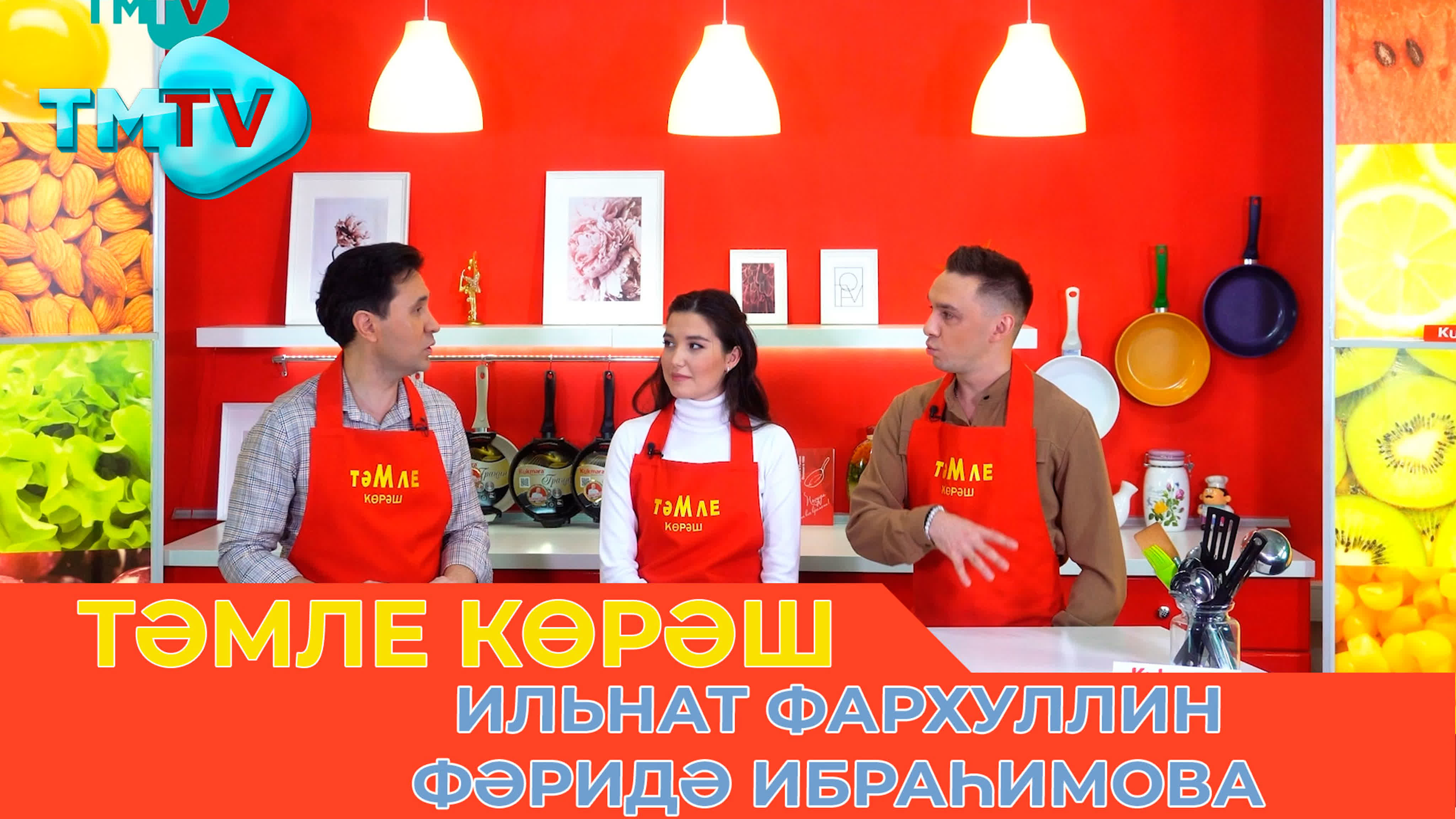 Тәмле көрәш