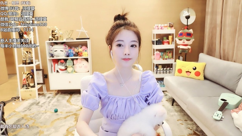 冯提莫专属频道