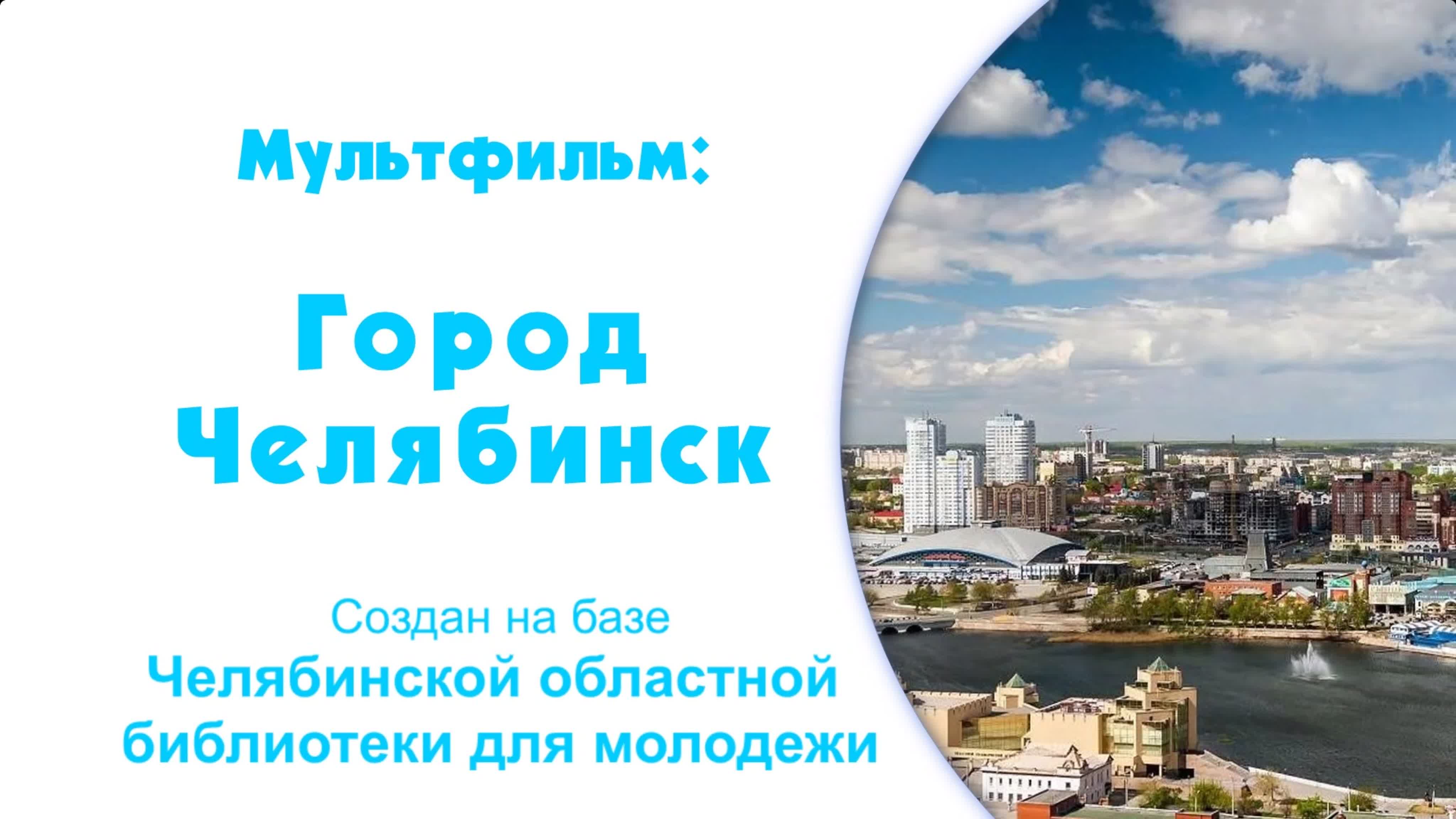 Наш Южный Урал