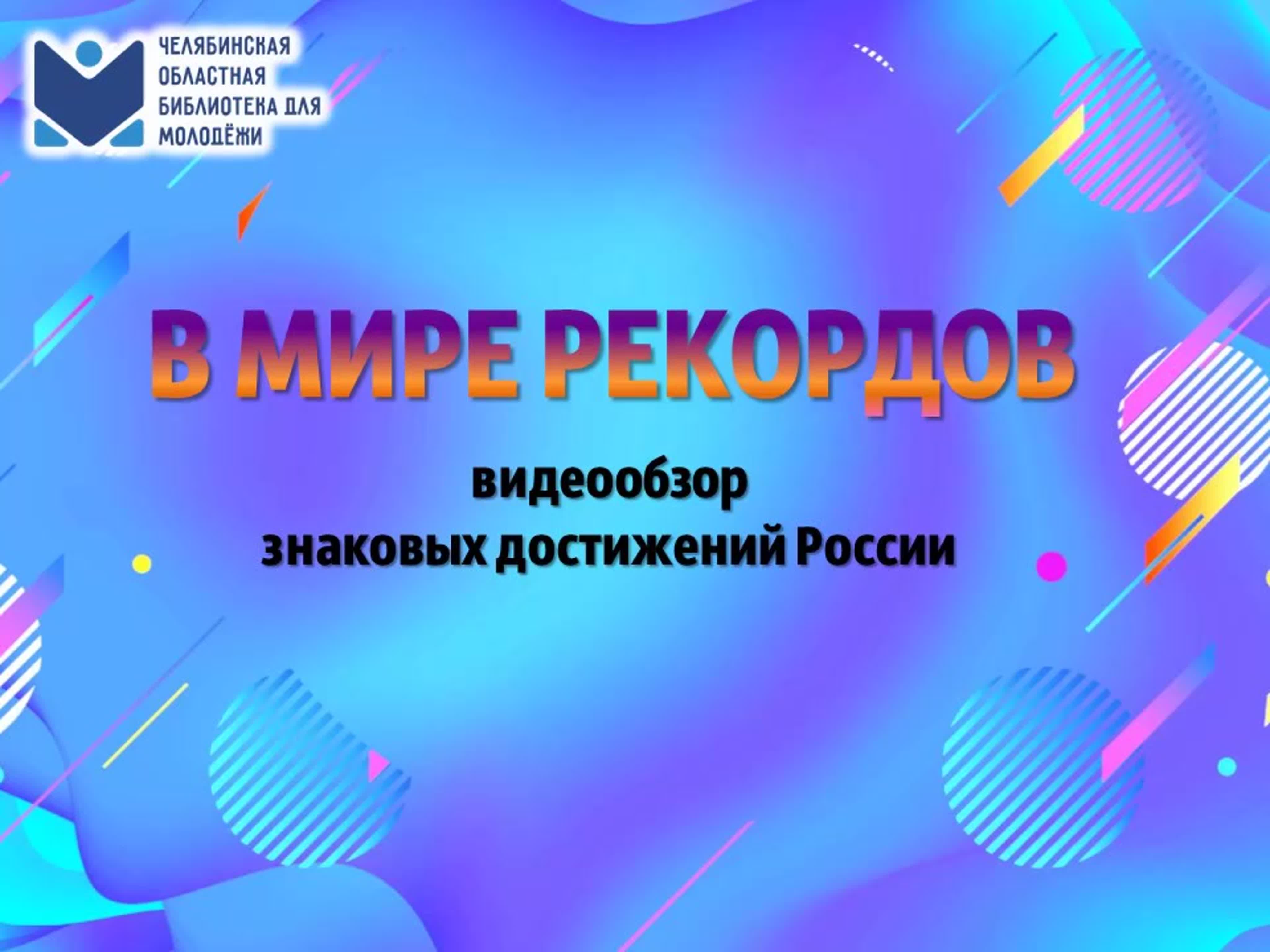 Обзоры и подборки