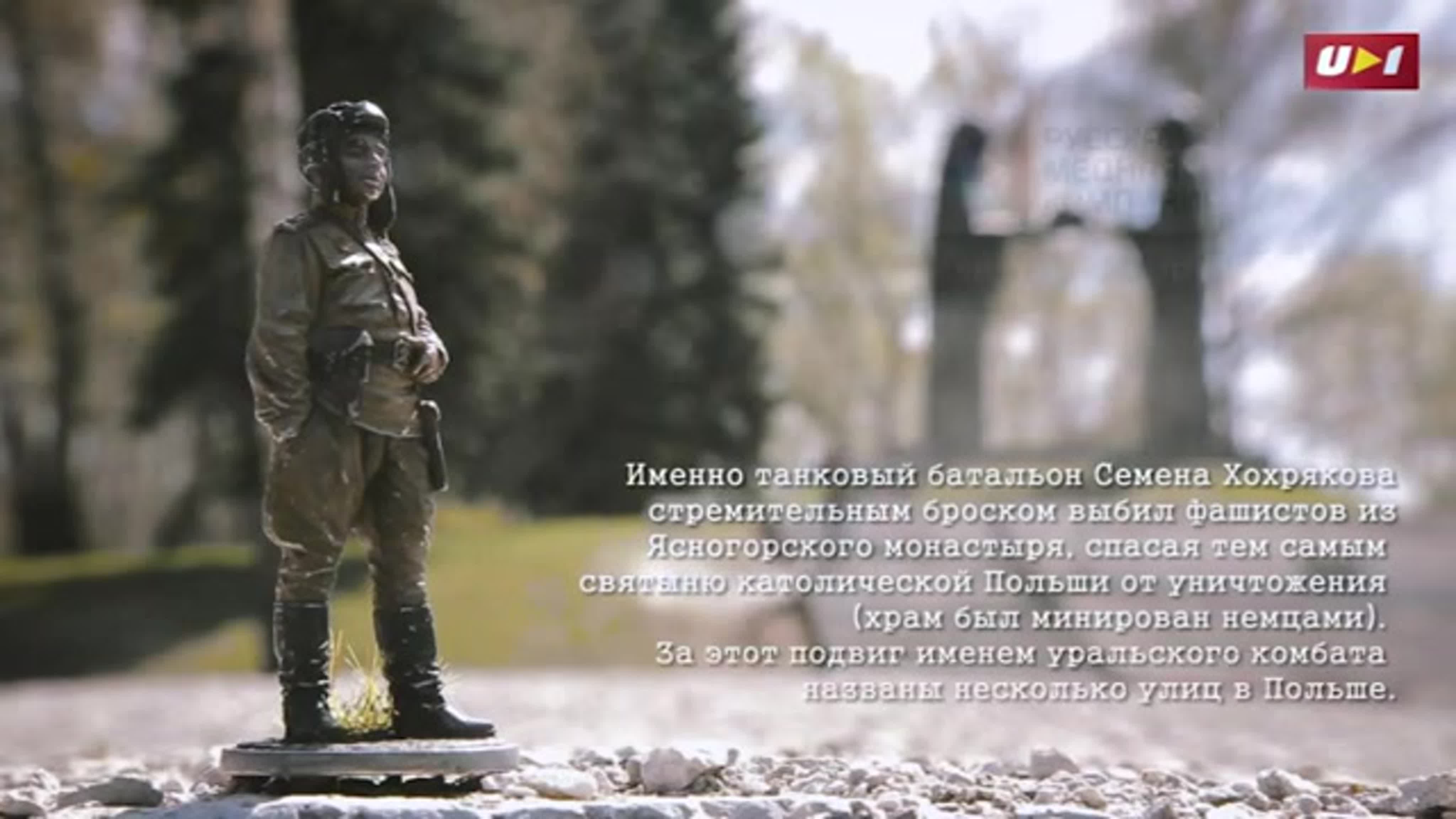 Непобедимые