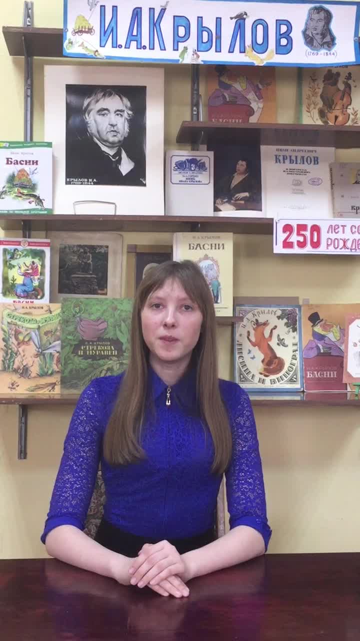 Чтение басни "Ворона и лисица"