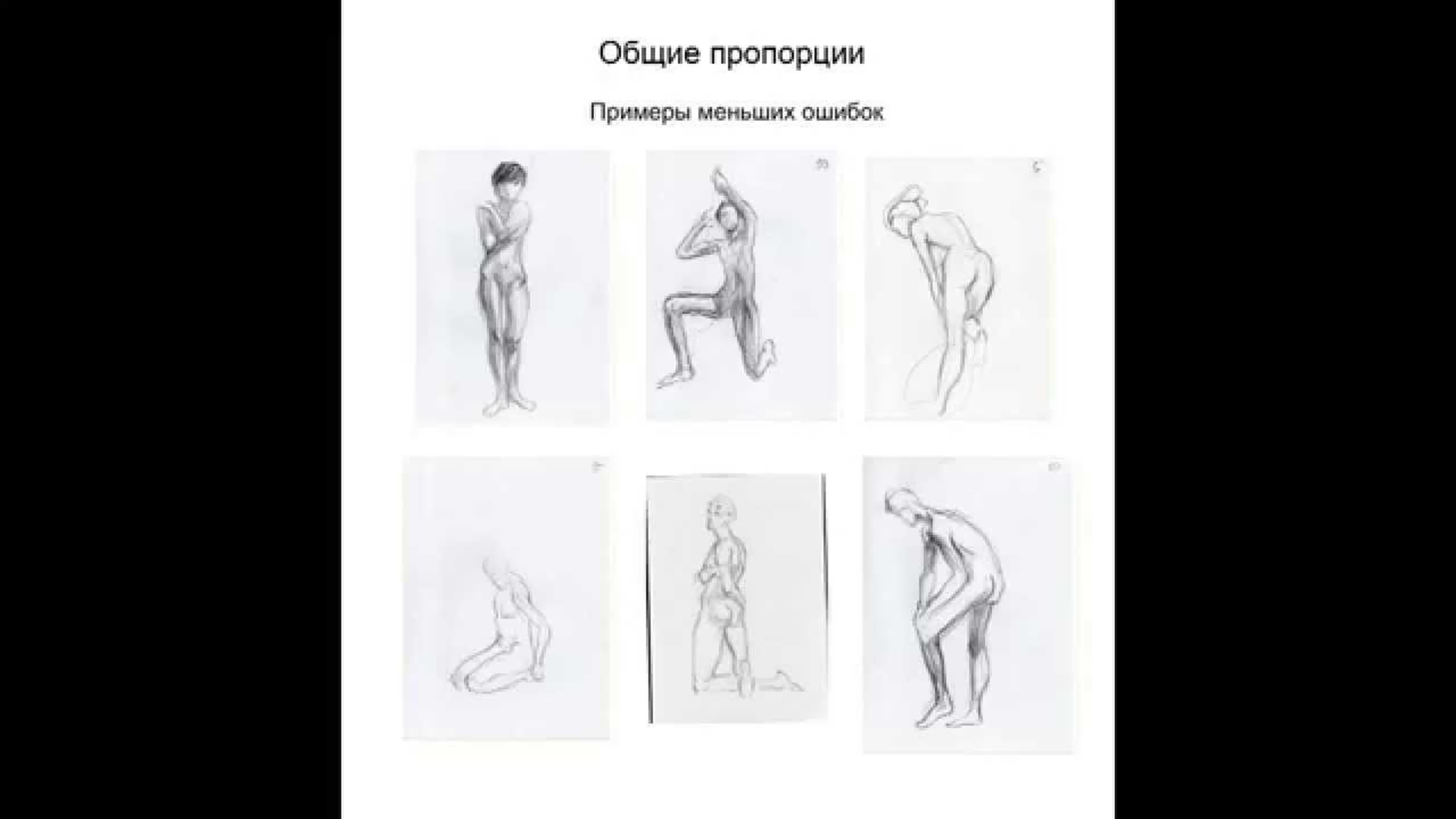 Для Scream School, предмет "Скетчинг"