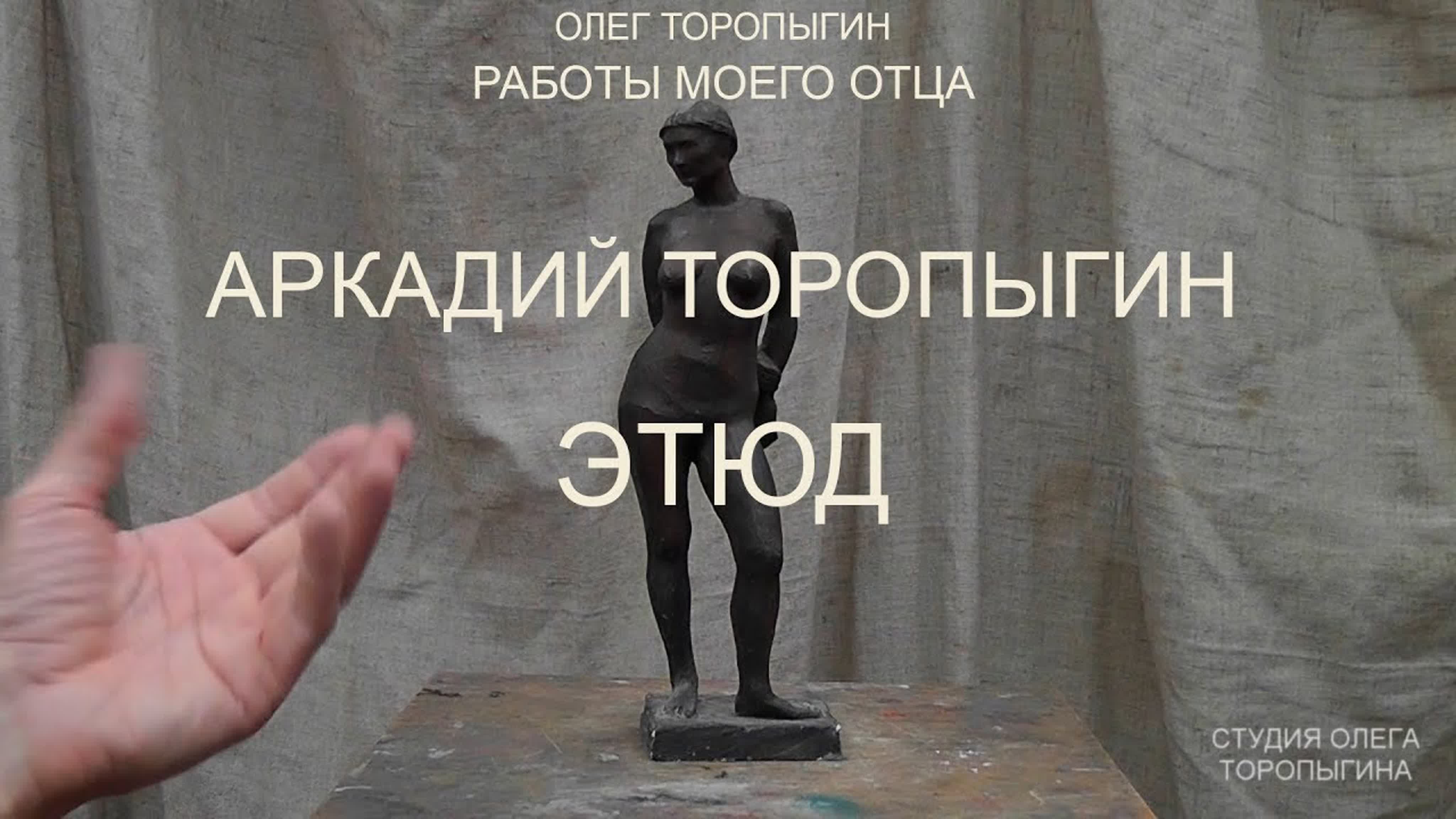 Работы моего отца