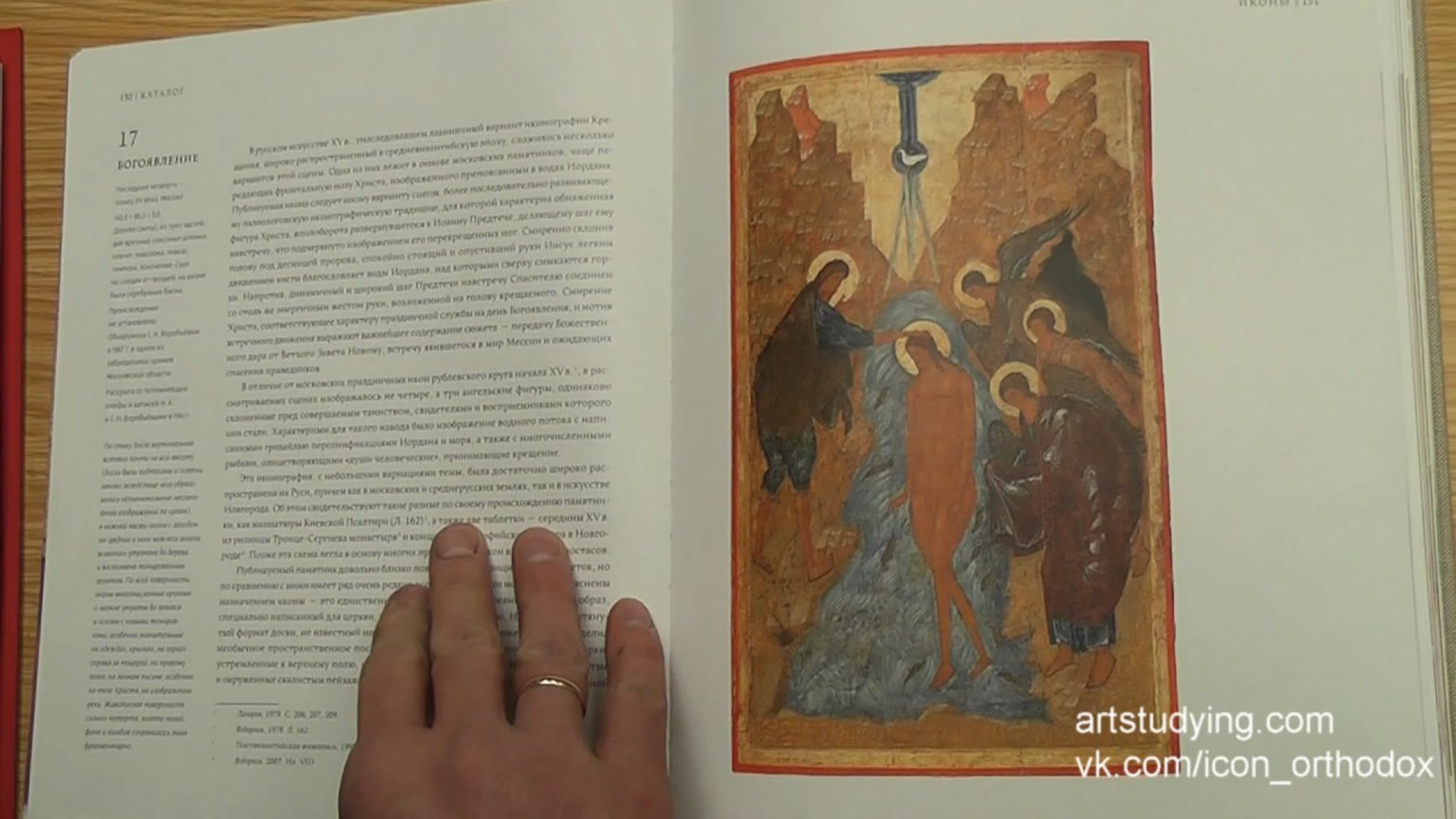 Ритмы в иконе