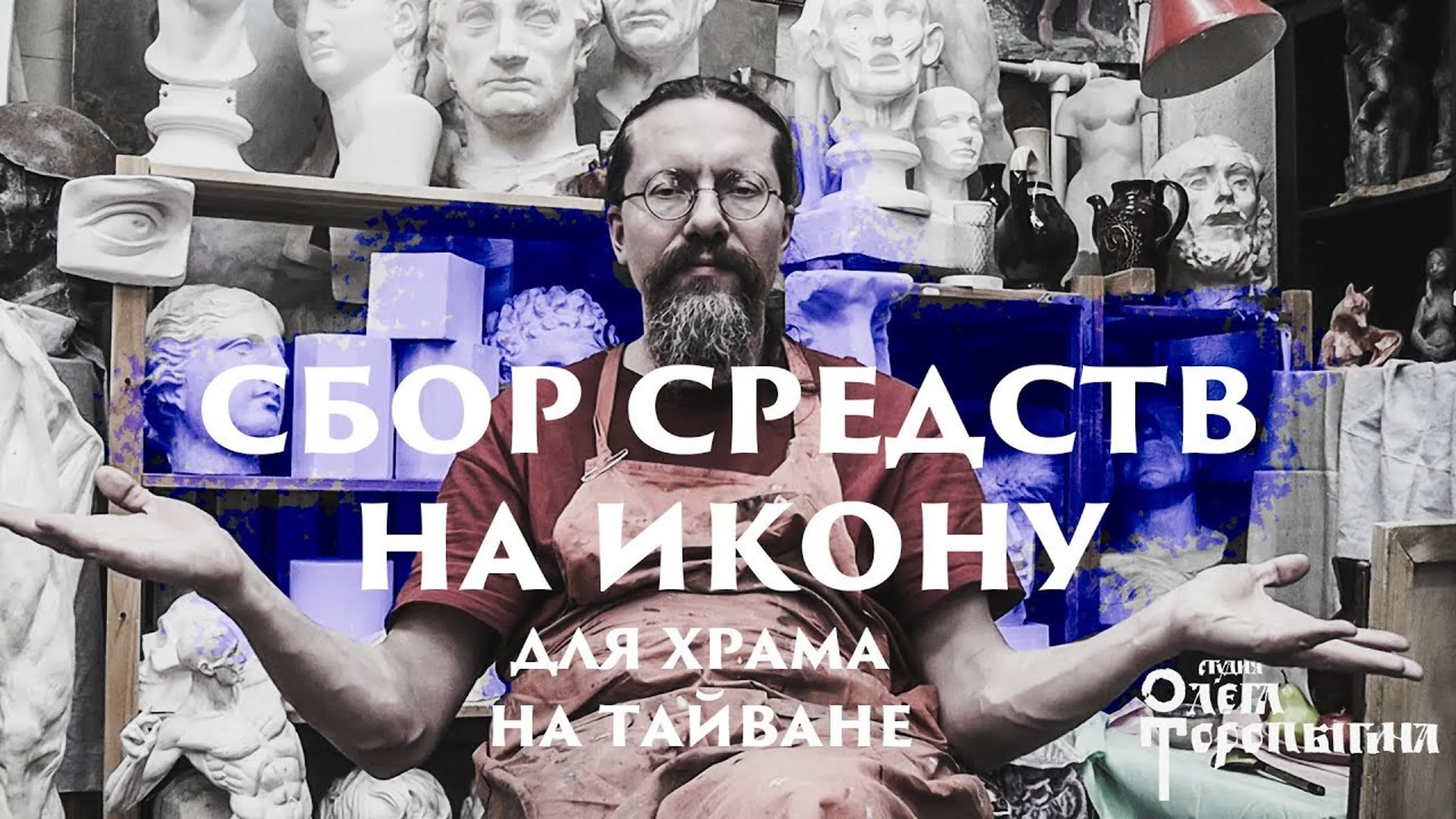 Благотворительность