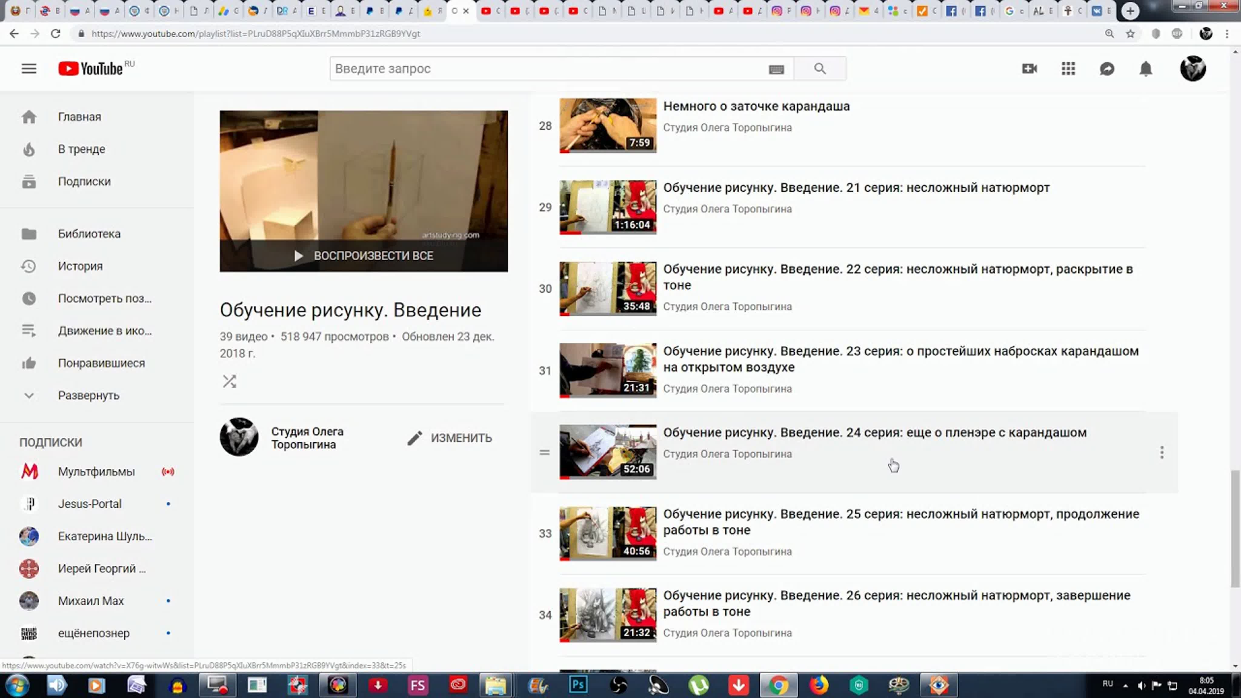 Обучение рисунку. Введение