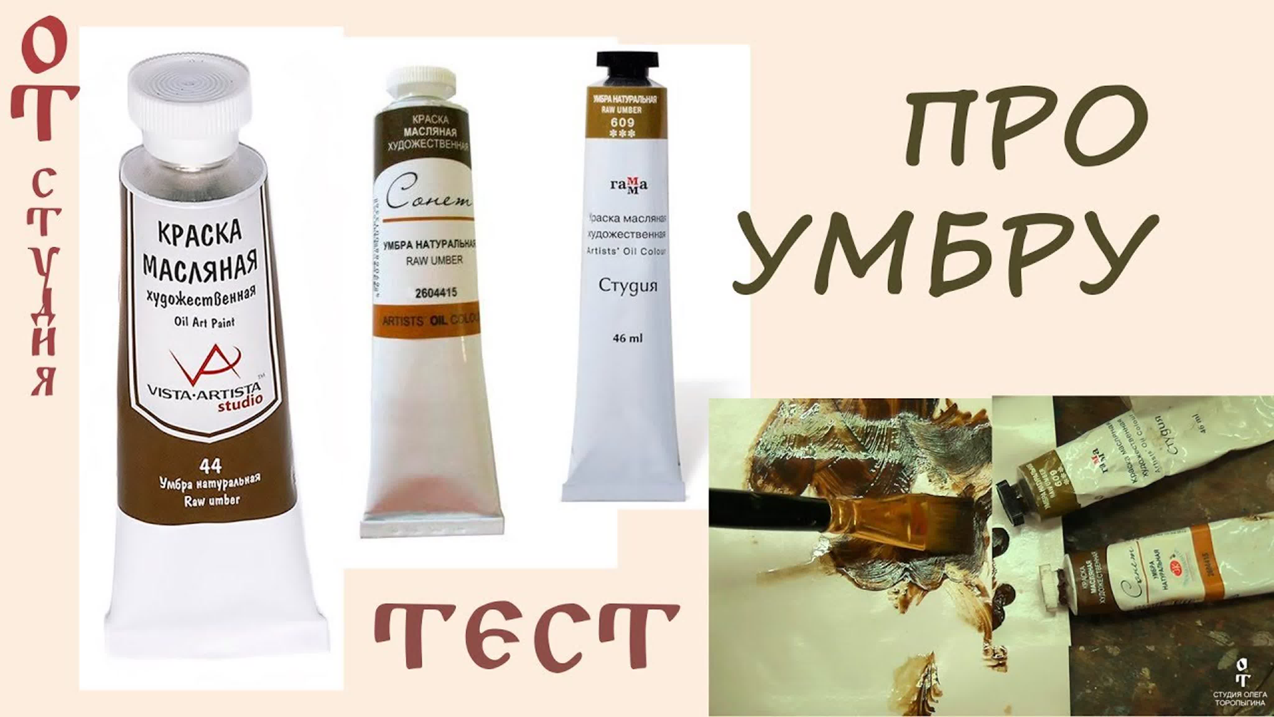 Обзор материалов