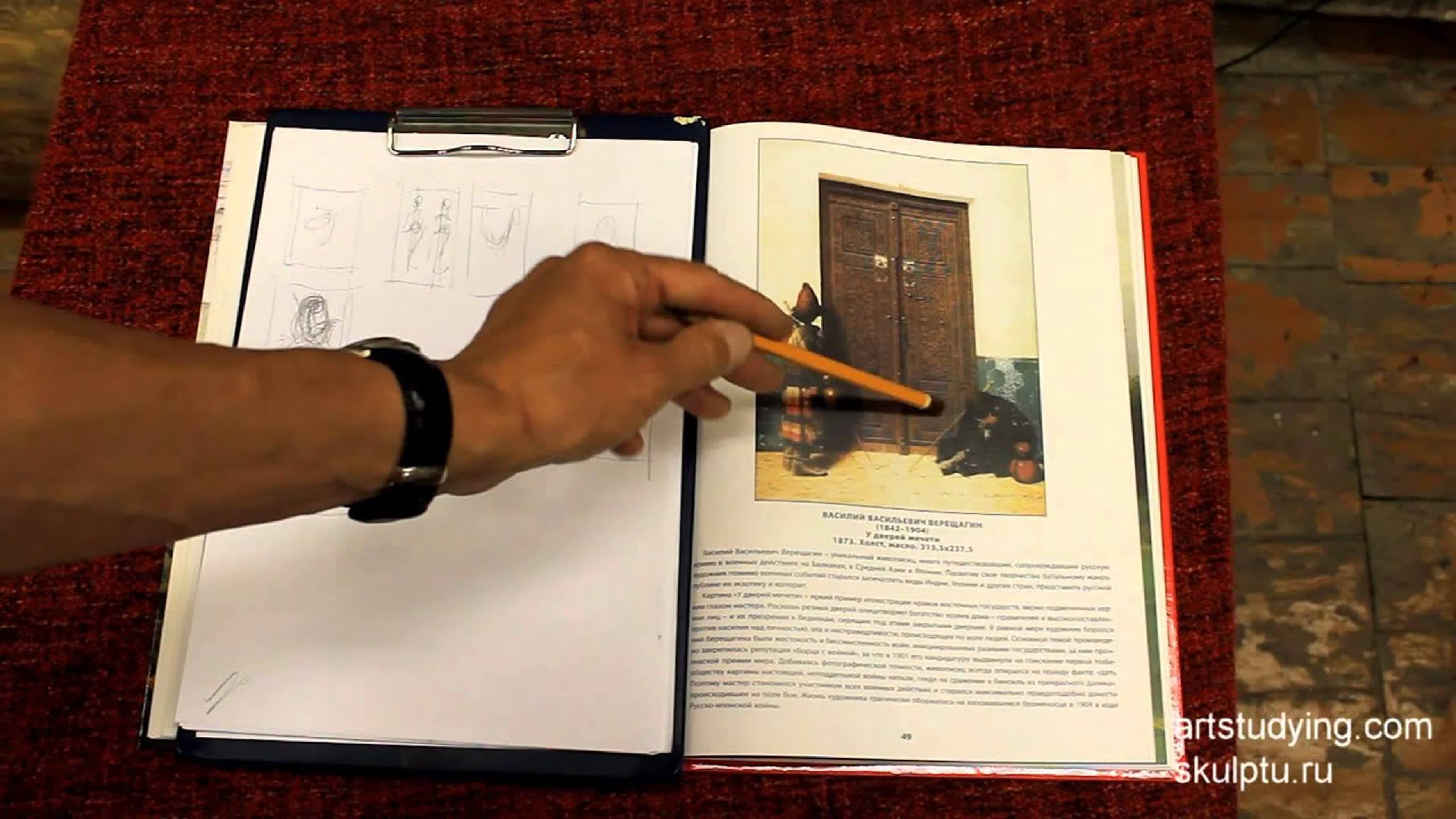 Композиция