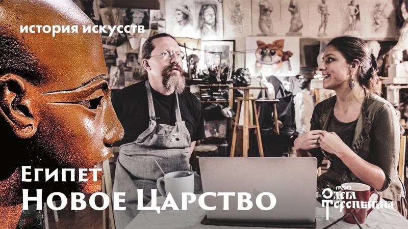 История Искусств