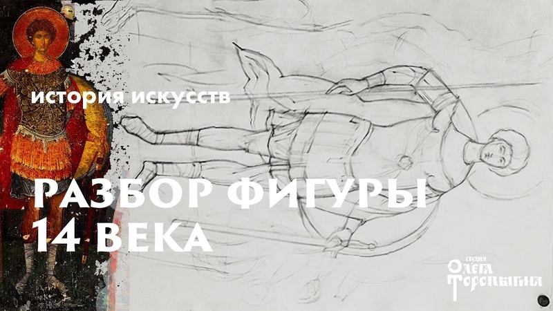 Рисунок для иконописцев