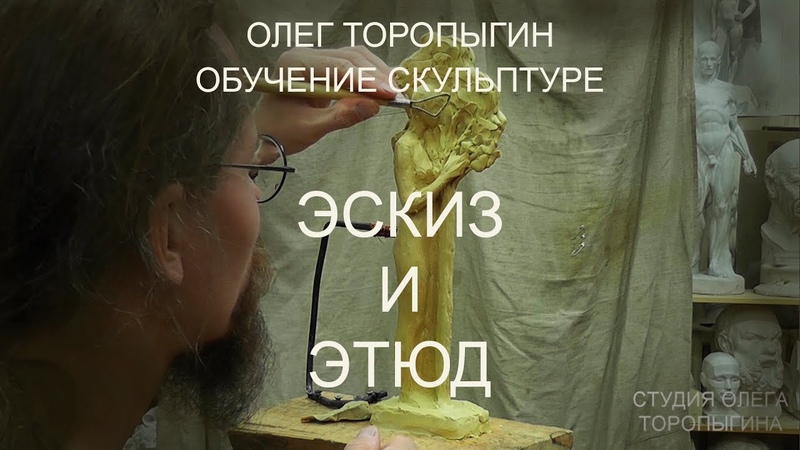 Композиция в скульптуре