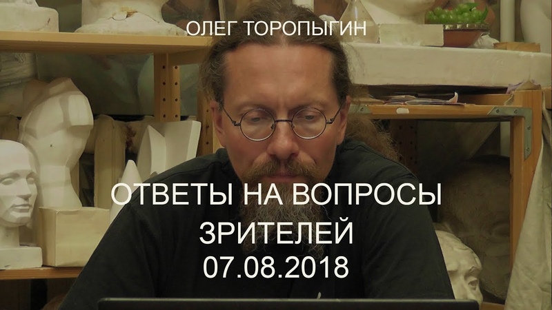 Ответы на вопросы
