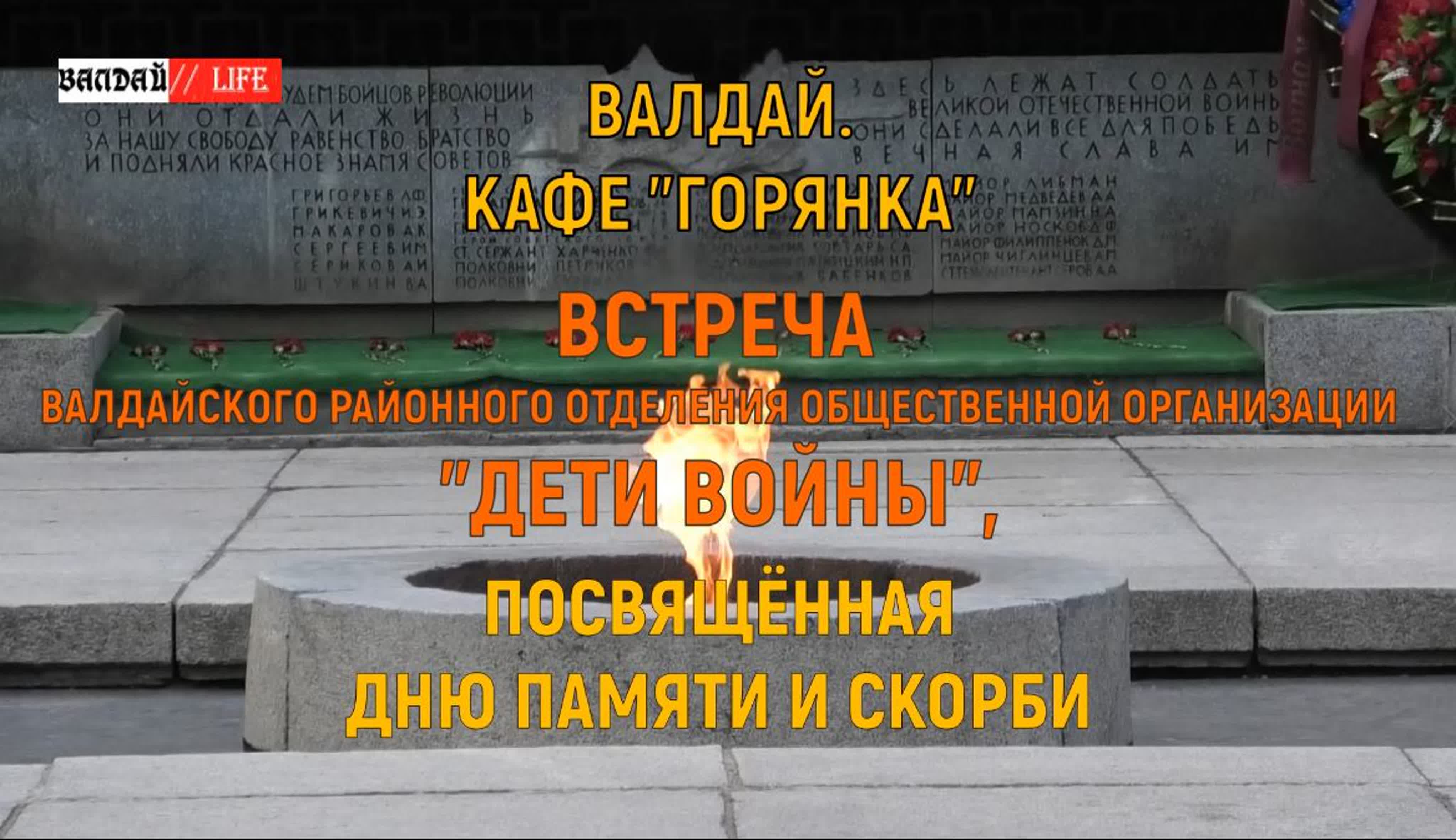 МЕРОПРИЯТИЯ ОРГАНИЗАЦИЙ