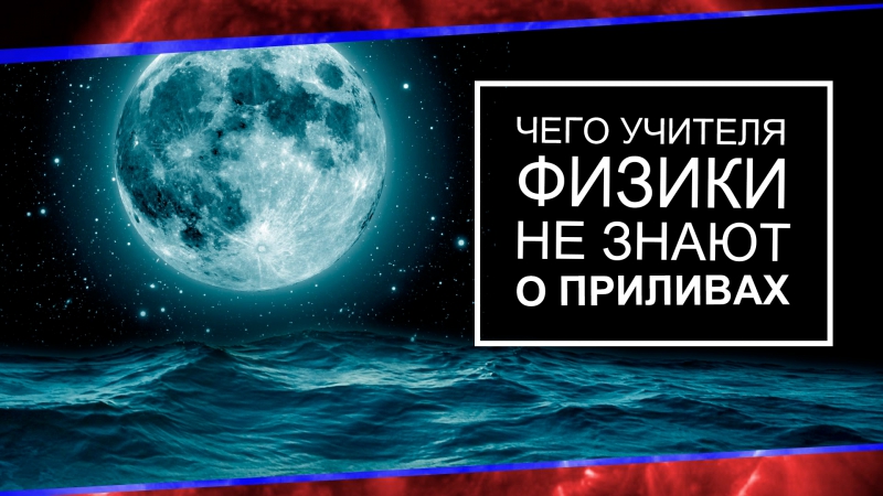 PBS Space Time