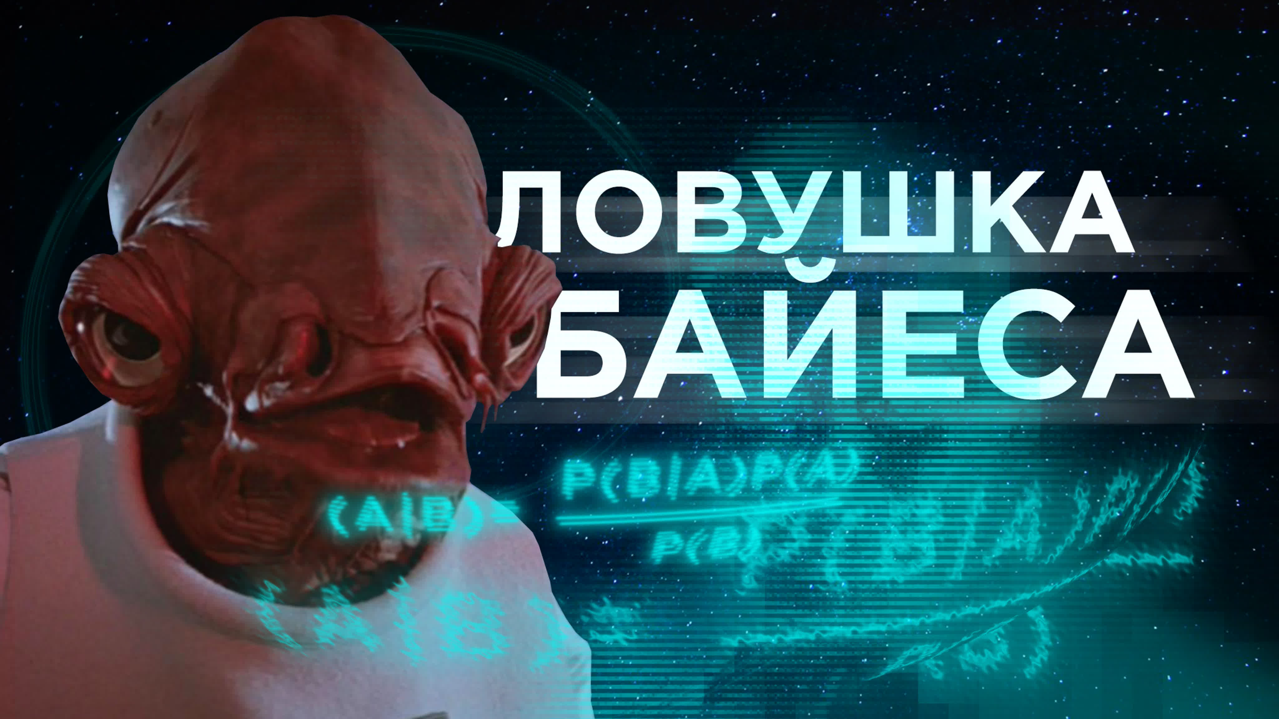 Математика