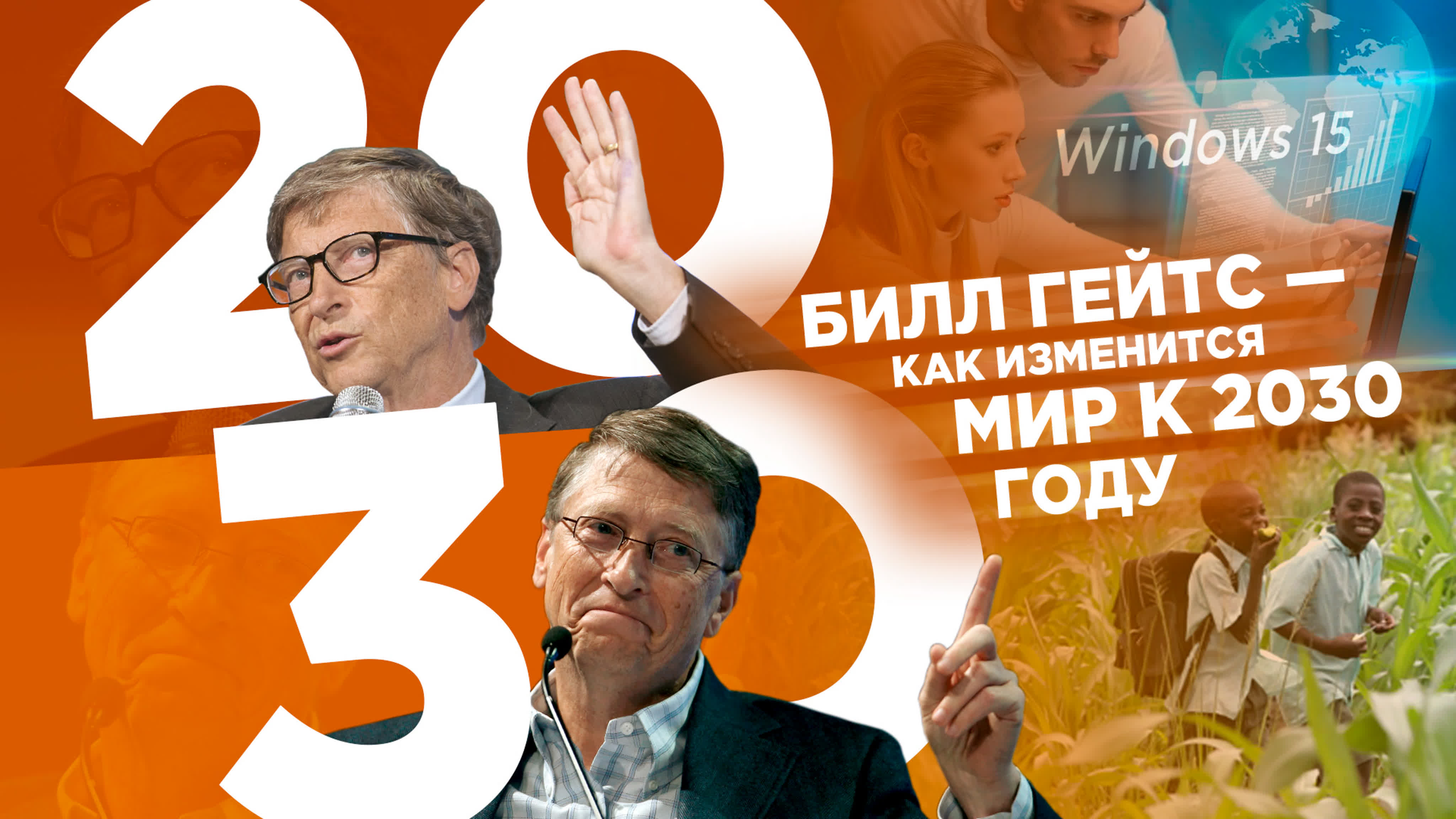 Технологии