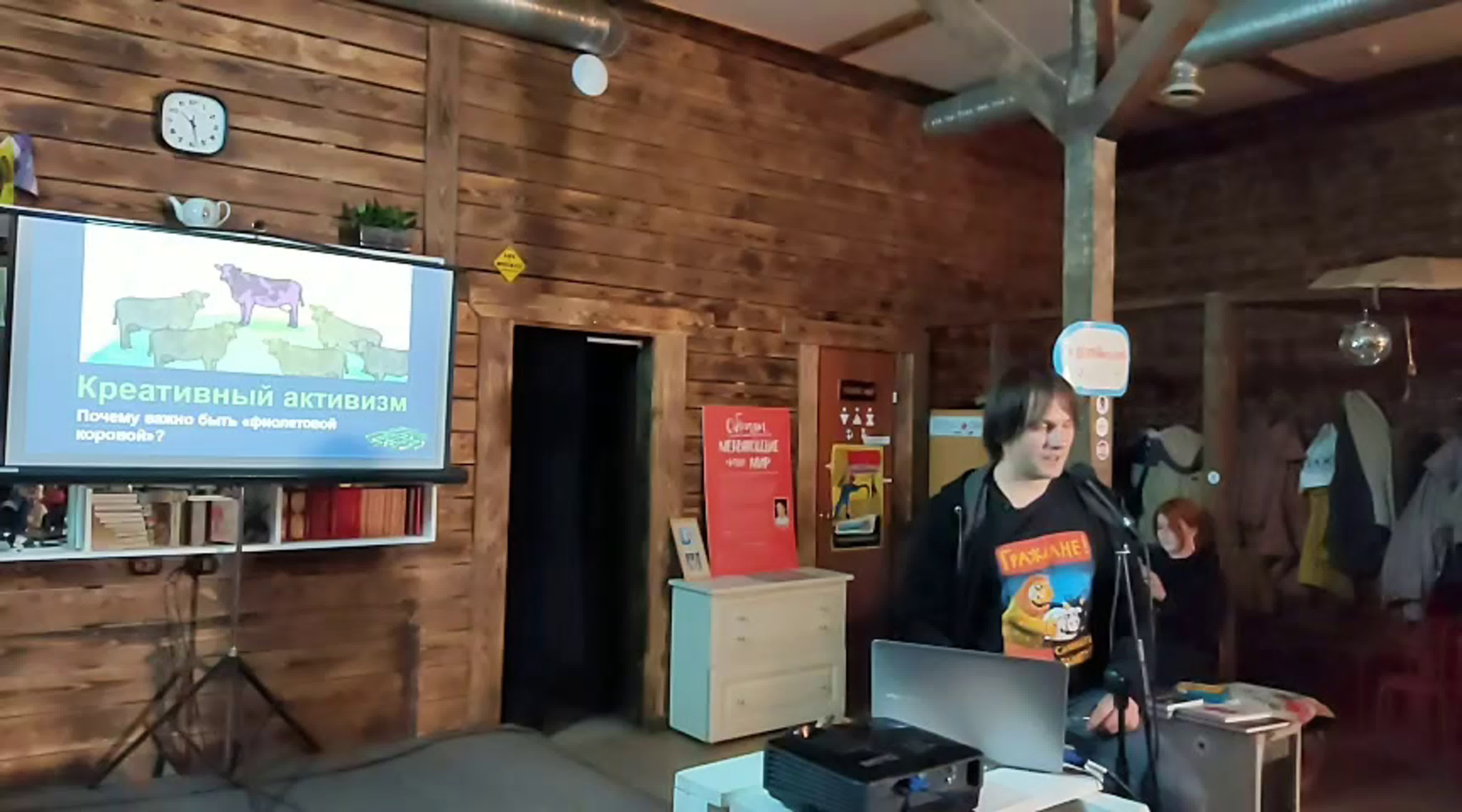 Разговоры на зрителя