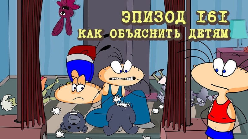 Мультфильмы