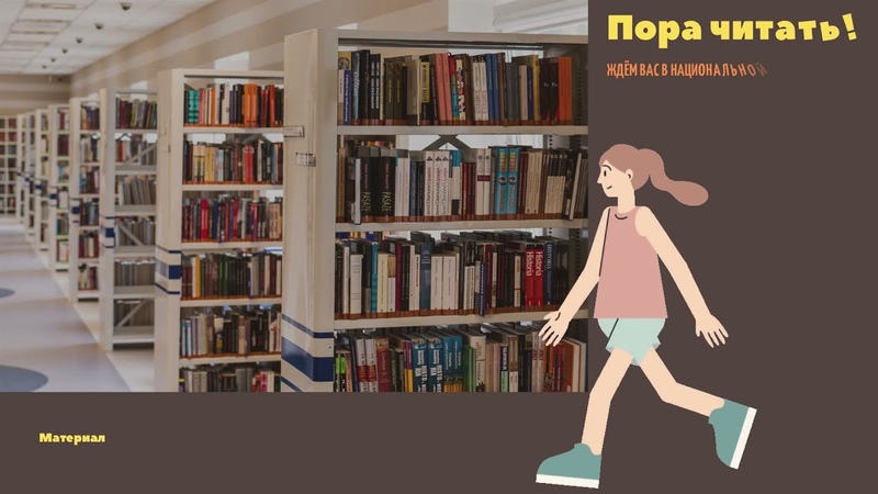 О книгах за минуту