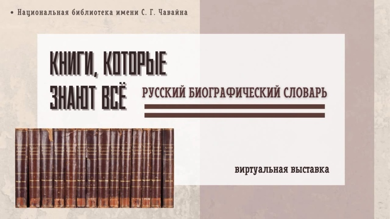 Книги, которые знают всё