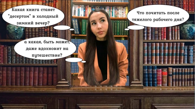 Библиотекарь рекомендует