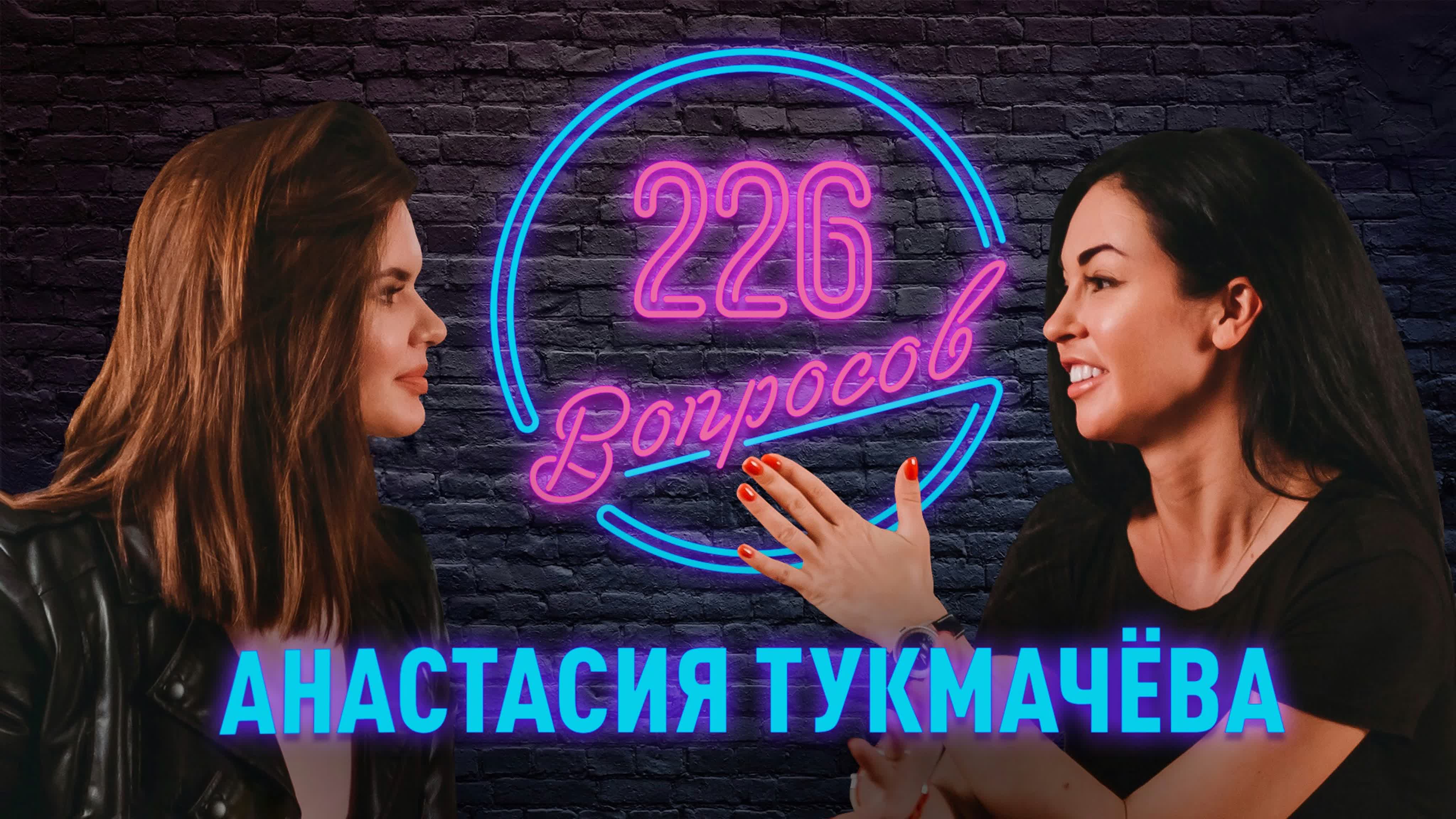 #226вопросов - шоу про триатлон